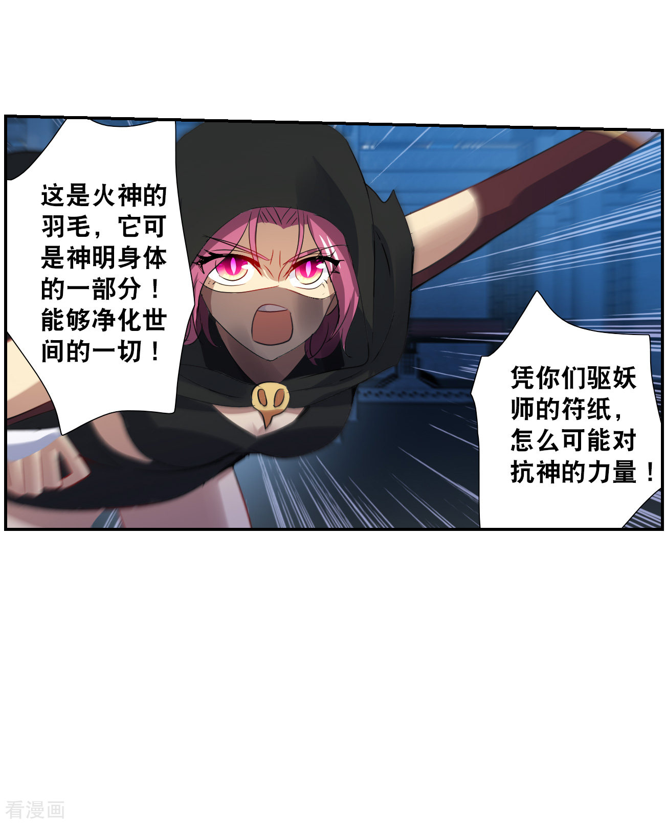 奇怪的苏夕2季第116话