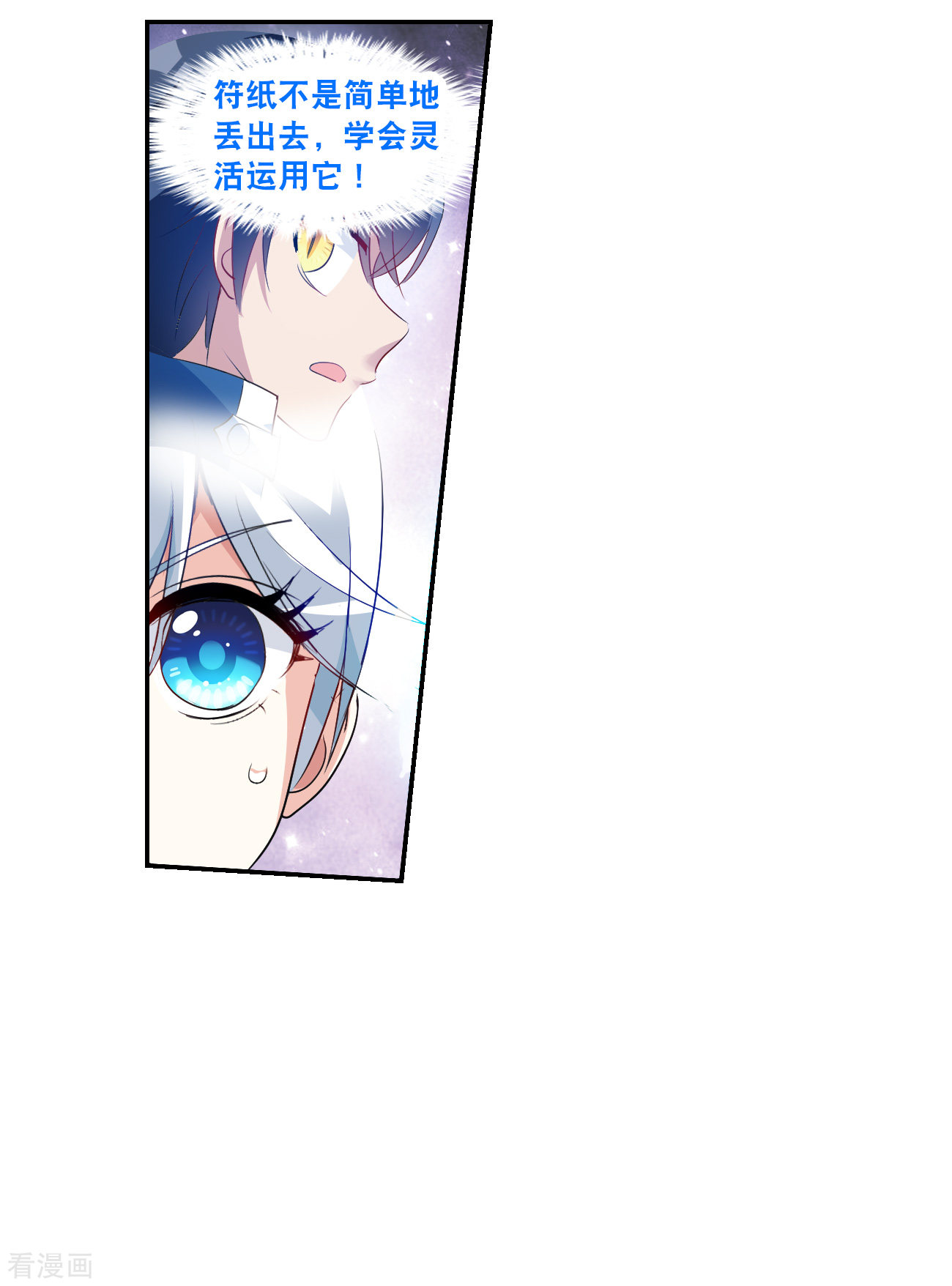 奇怪的苏夕2季第116话