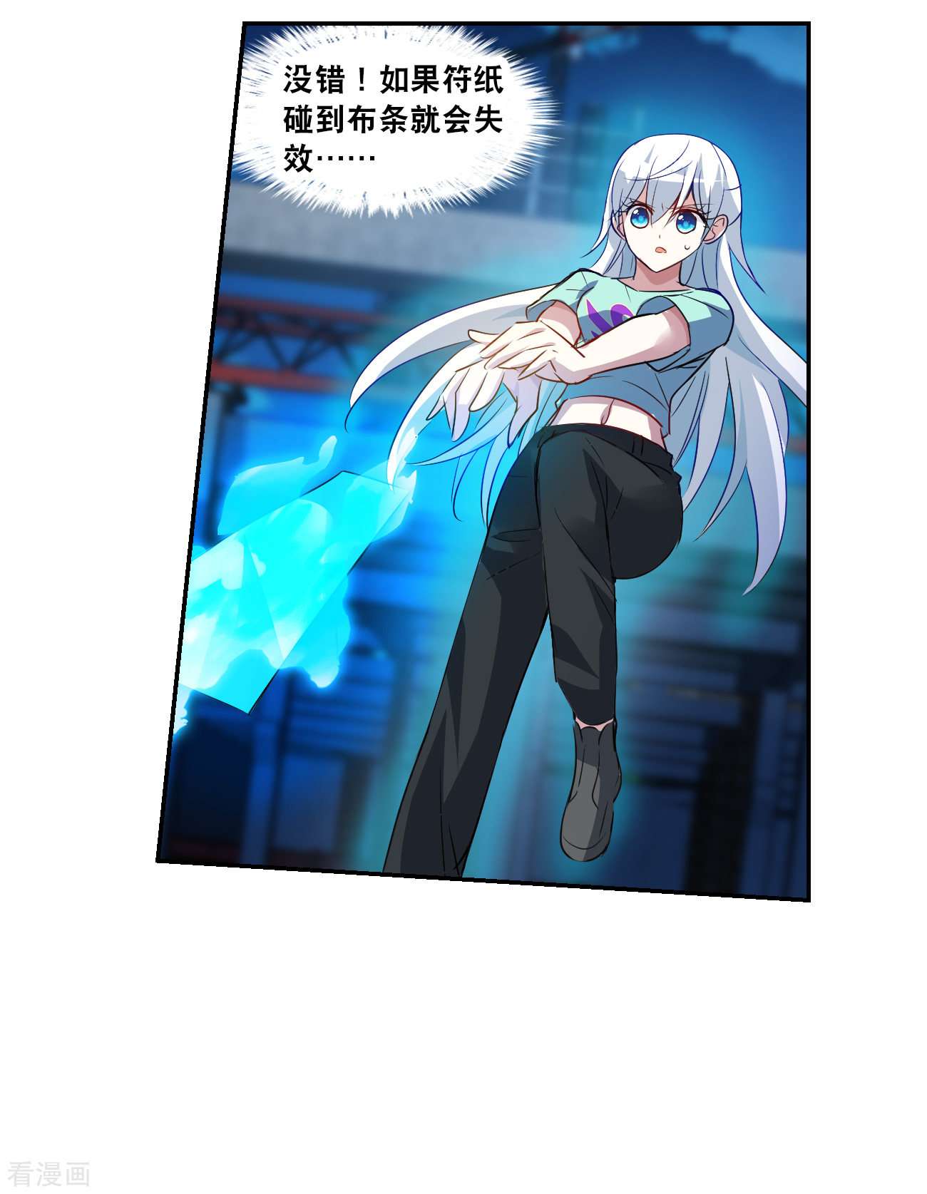 奇怪的苏夕2季第116话