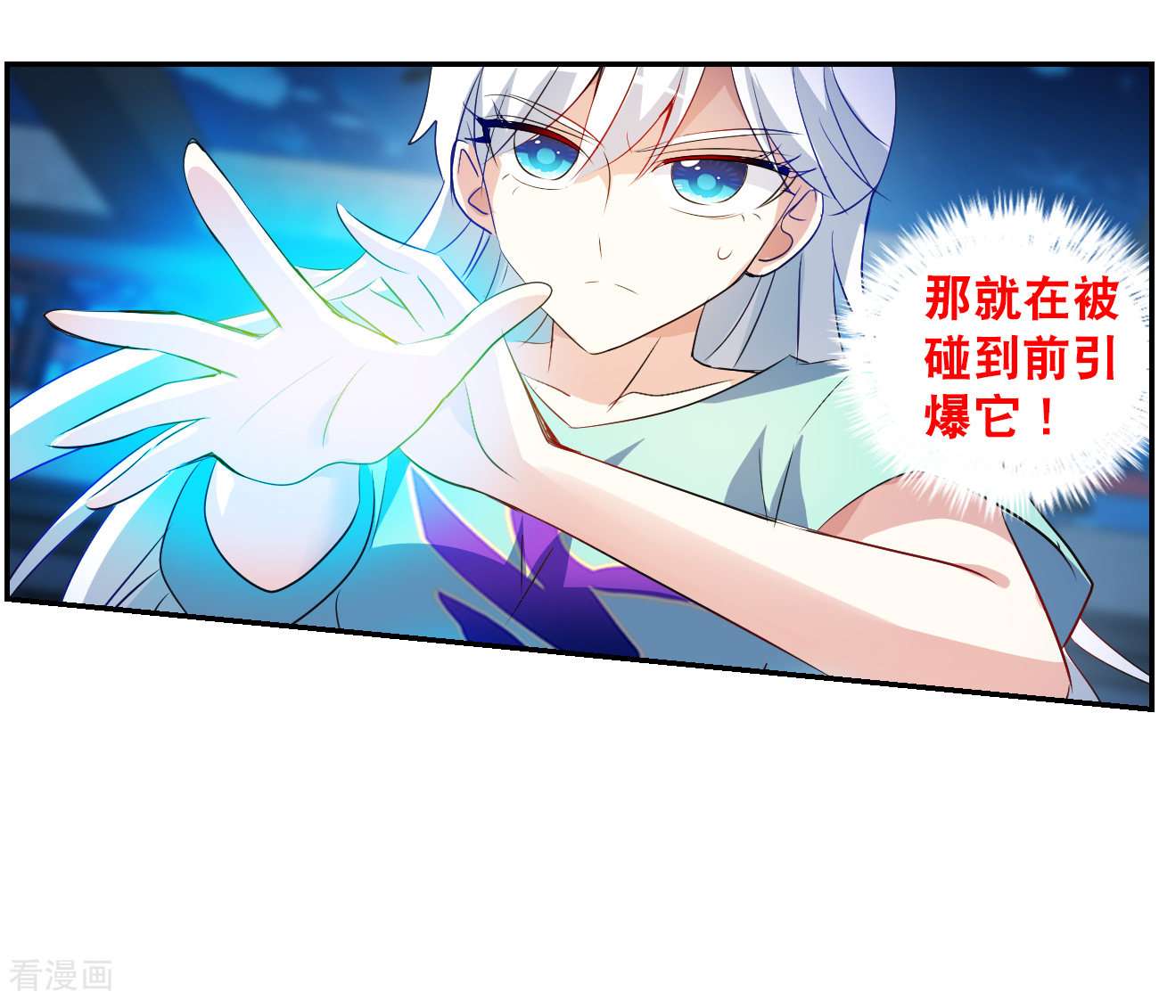 奇怪的苏夕2季第116话