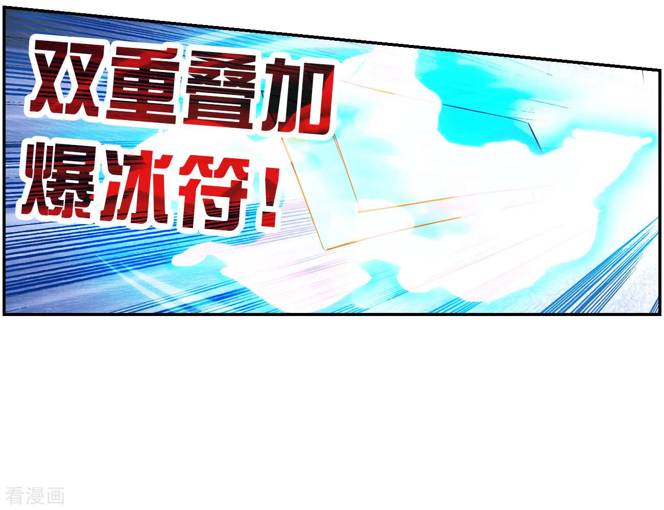 奇怪的苏夕2季第116话