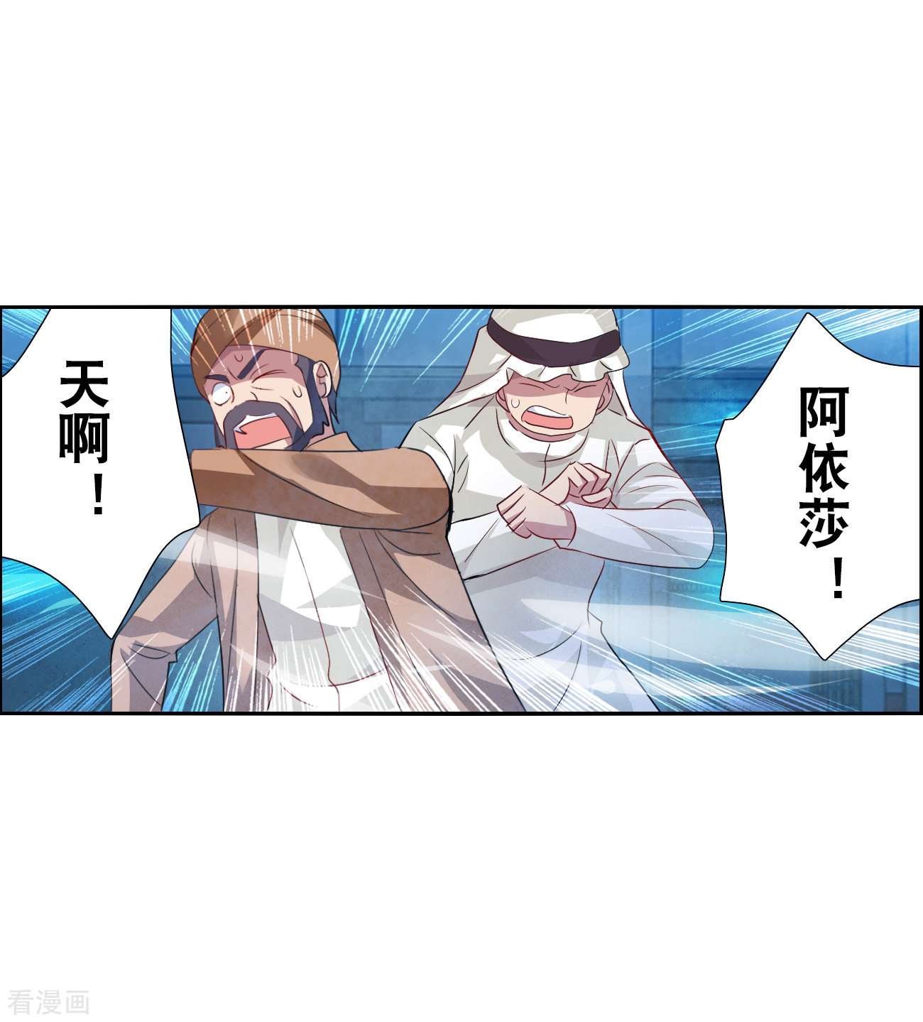 奇怪的苏夕2季第116话