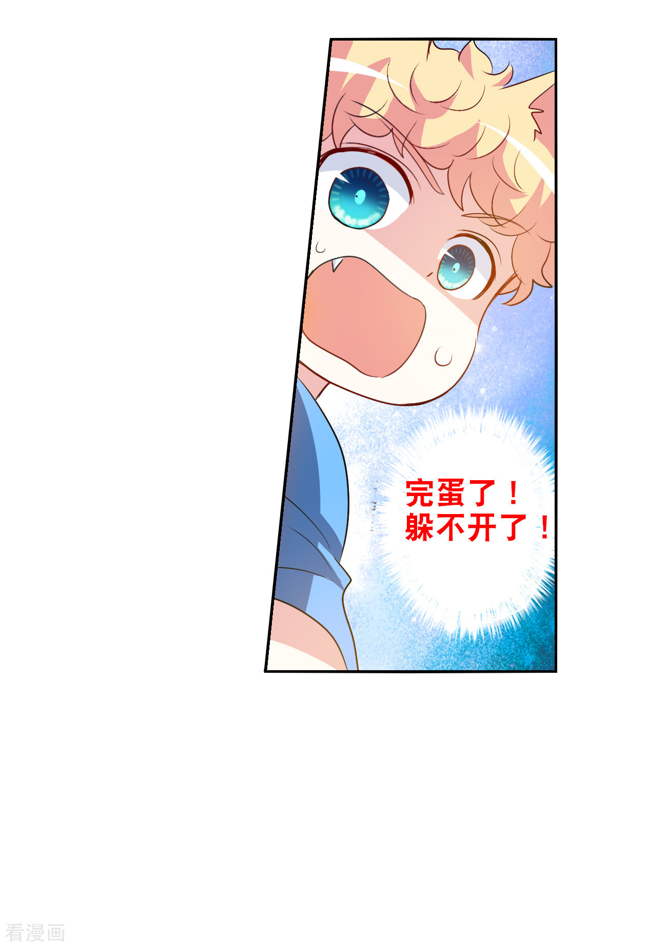 奇怪的苏夕2季第116话