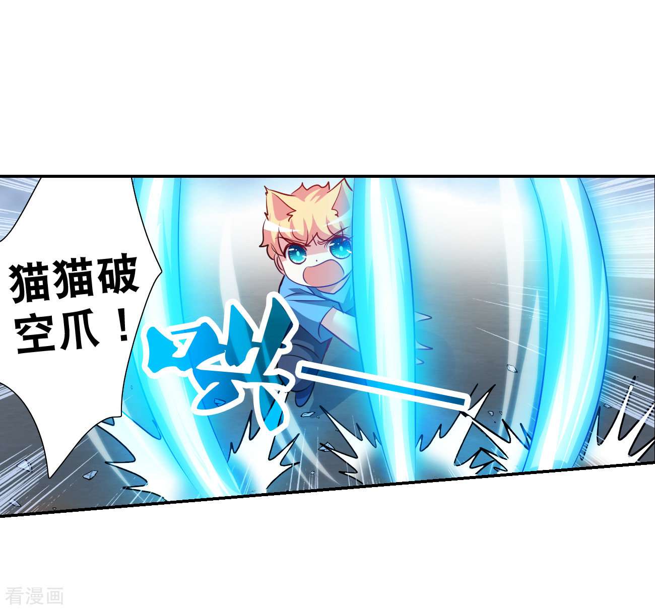 奇怪的苏夕2季第116话