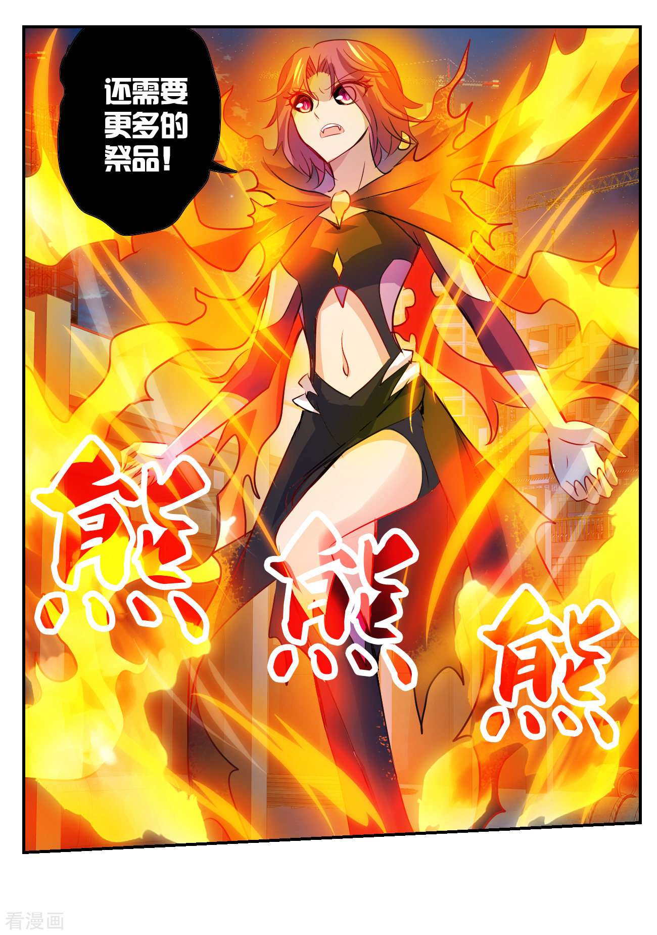 奇怪的苏夕2季第118话