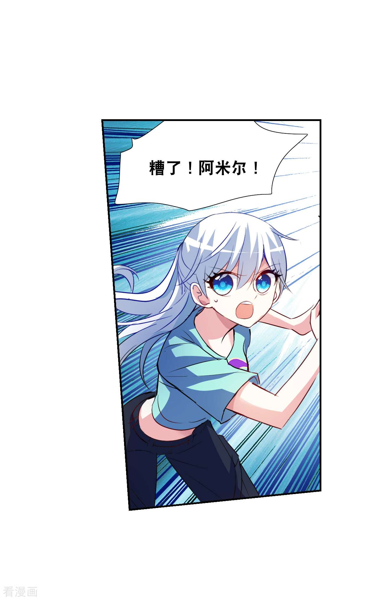 奇怪的苏夕2季第118话