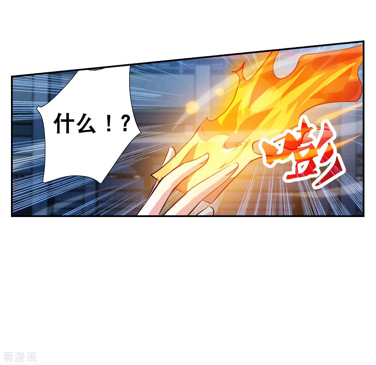 奇怪的苏夕2季第118话