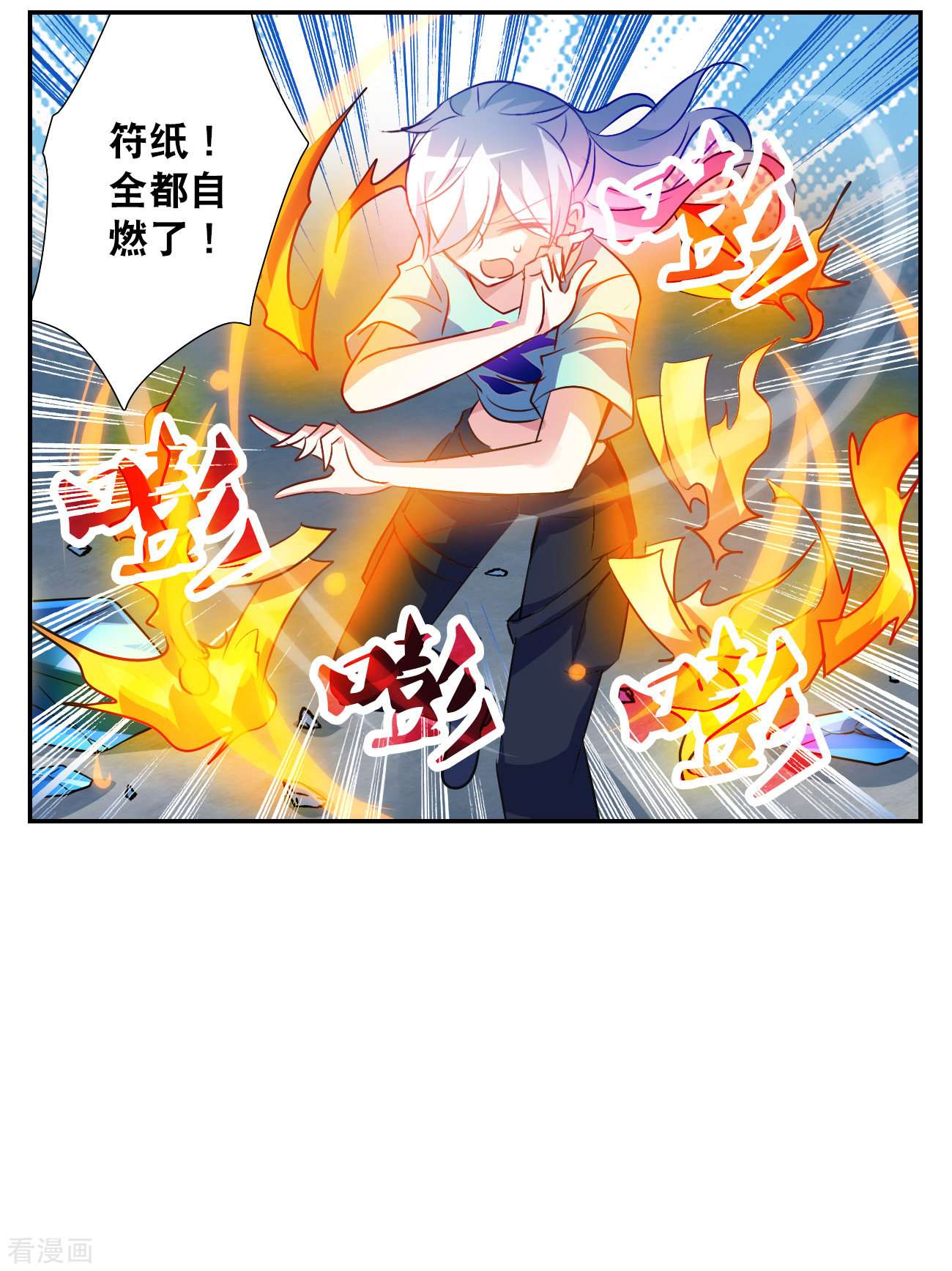 奇怪的苏夕2季第118话