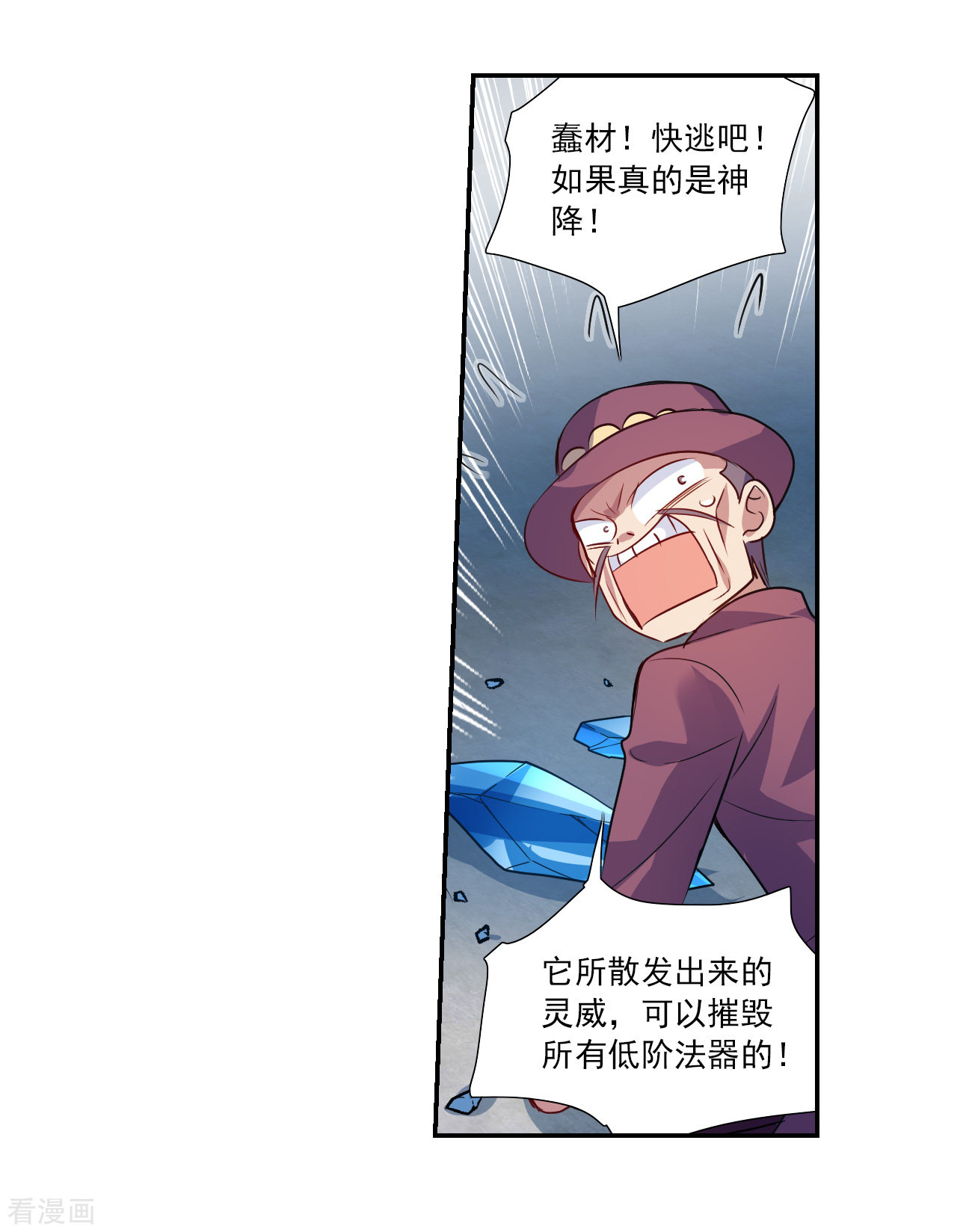 奇怪的苏夕2季第118话