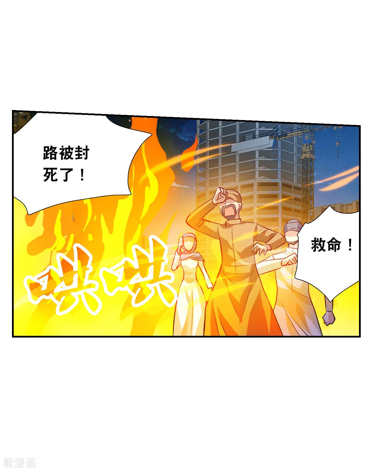 奇怪的苏夕2季第118话
