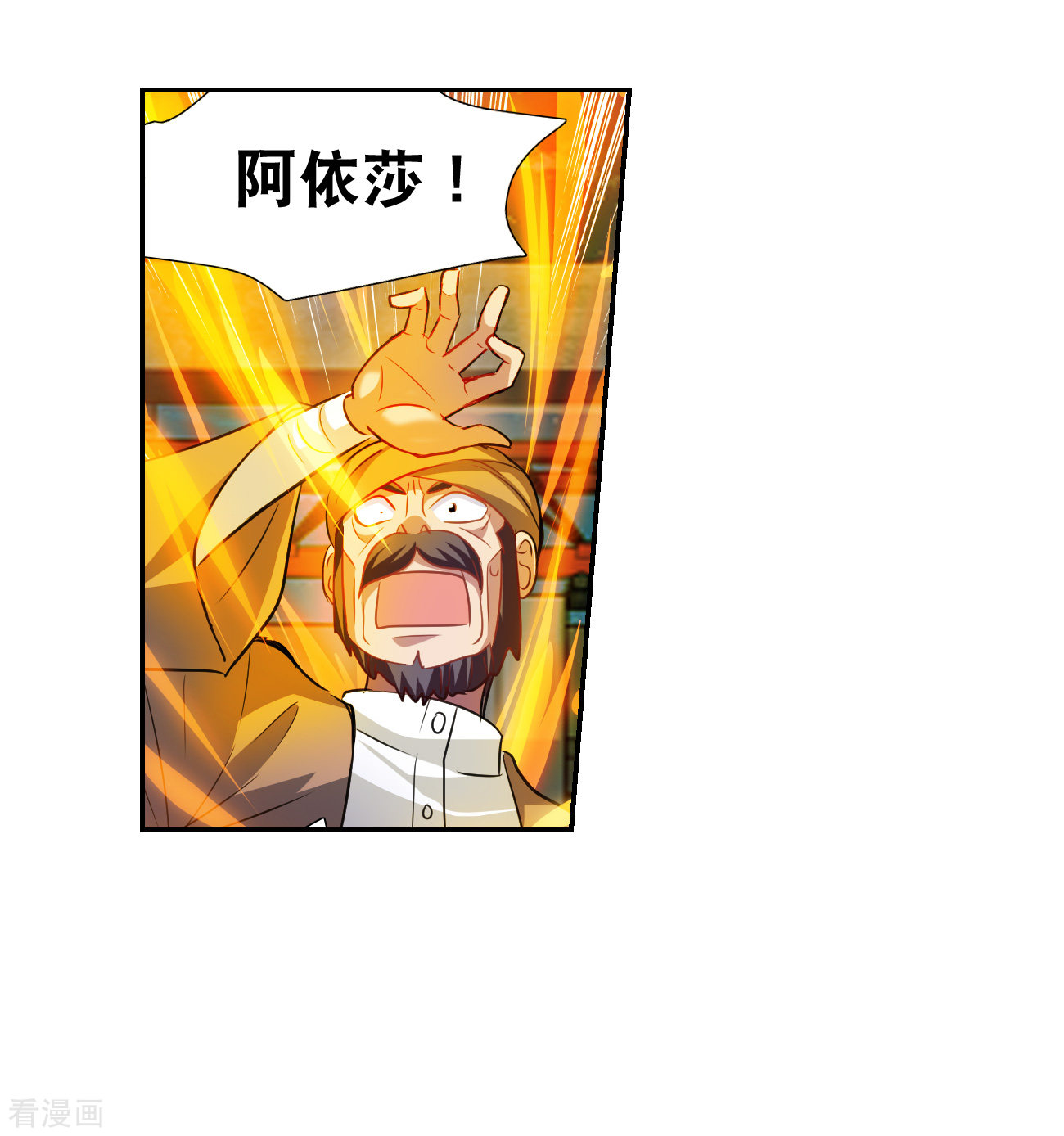 奇怪的苏夕2季第118话