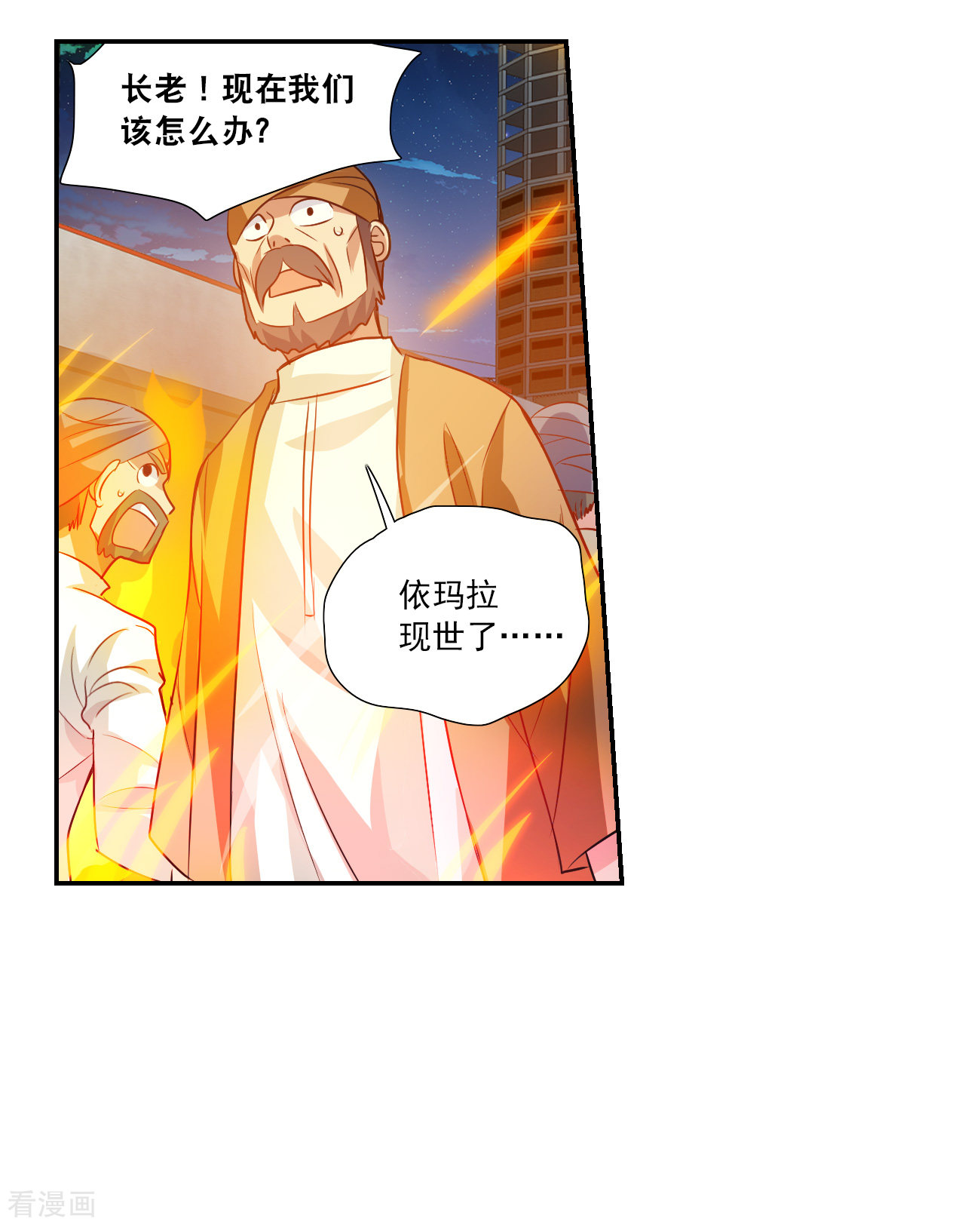 奇怪的苏夕2季第118话