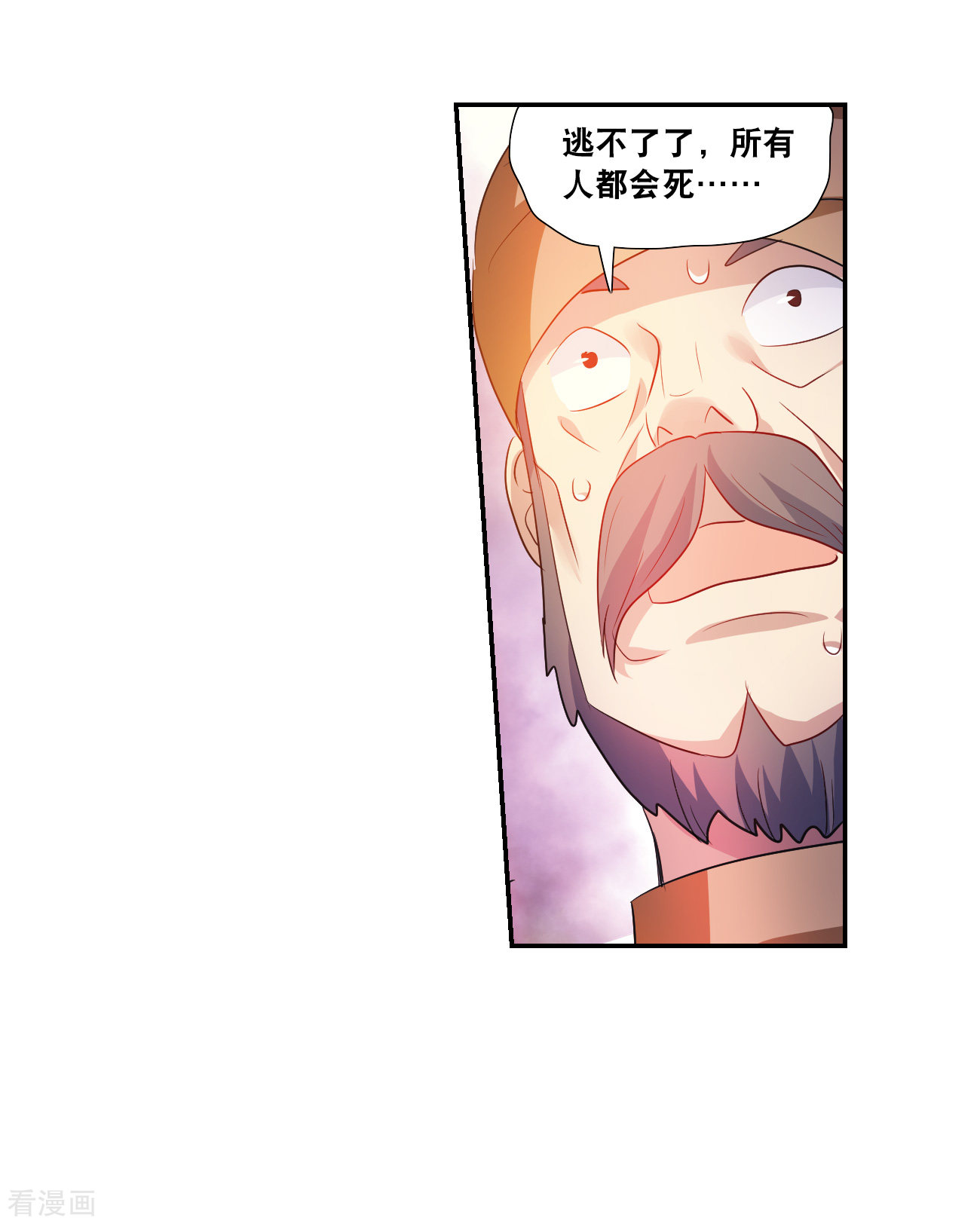 奇怪的苏夕2季第118话