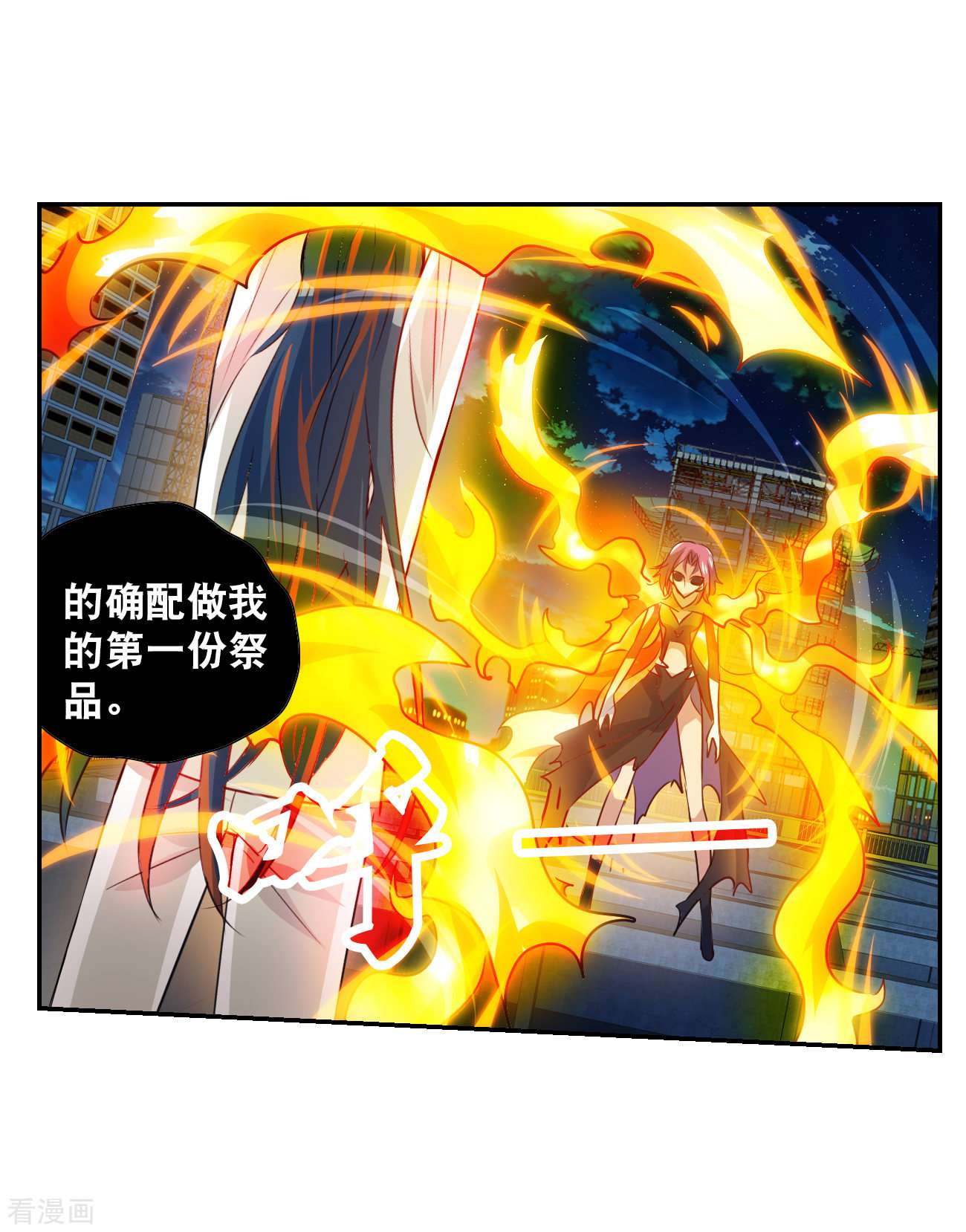 奇怪的苏夕2季第118话