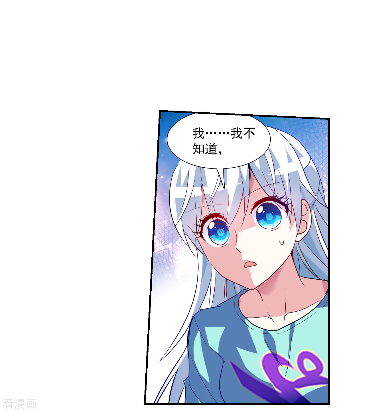 奇怪的苏夕2季第118话