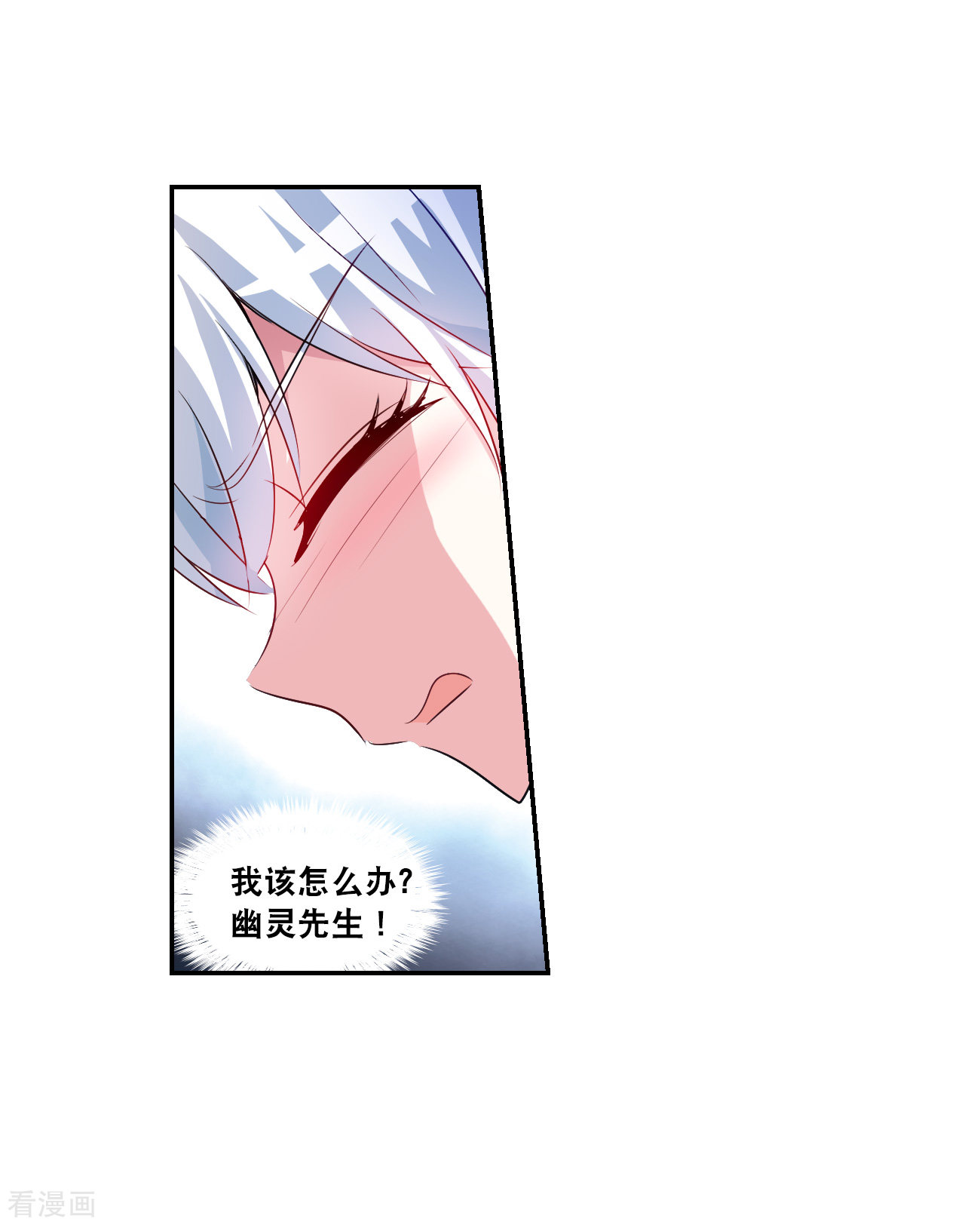 奇怪的苏夕2季第118话