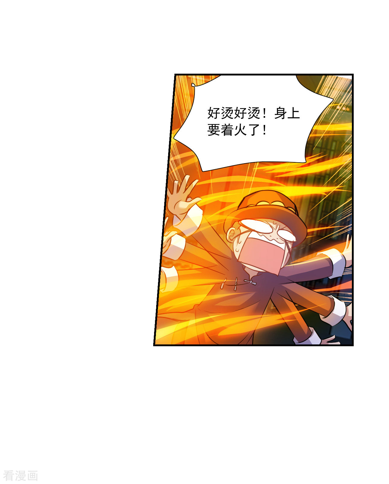 奇怪的苏夕2季第118话