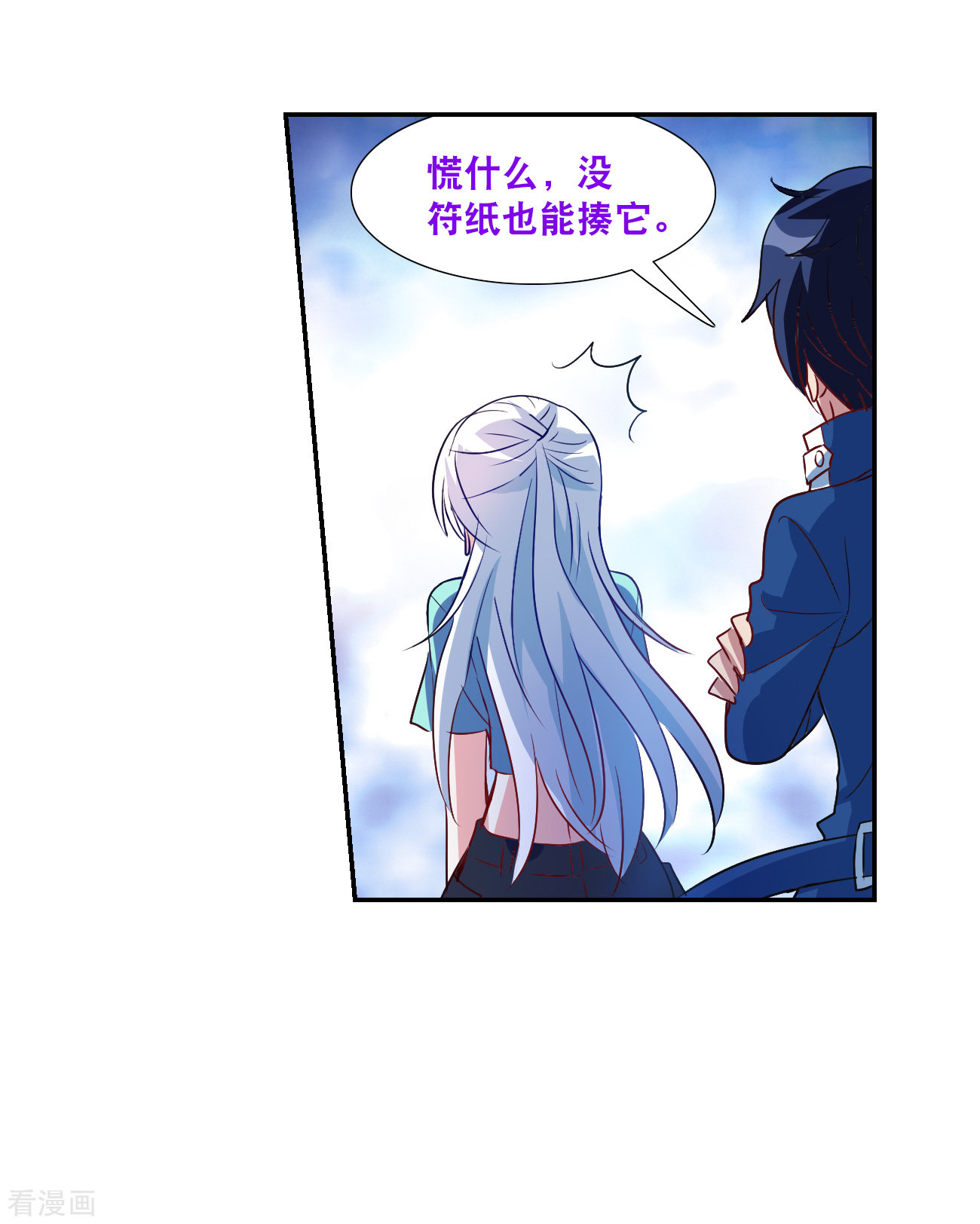 奇怪的苏夕2季第118话