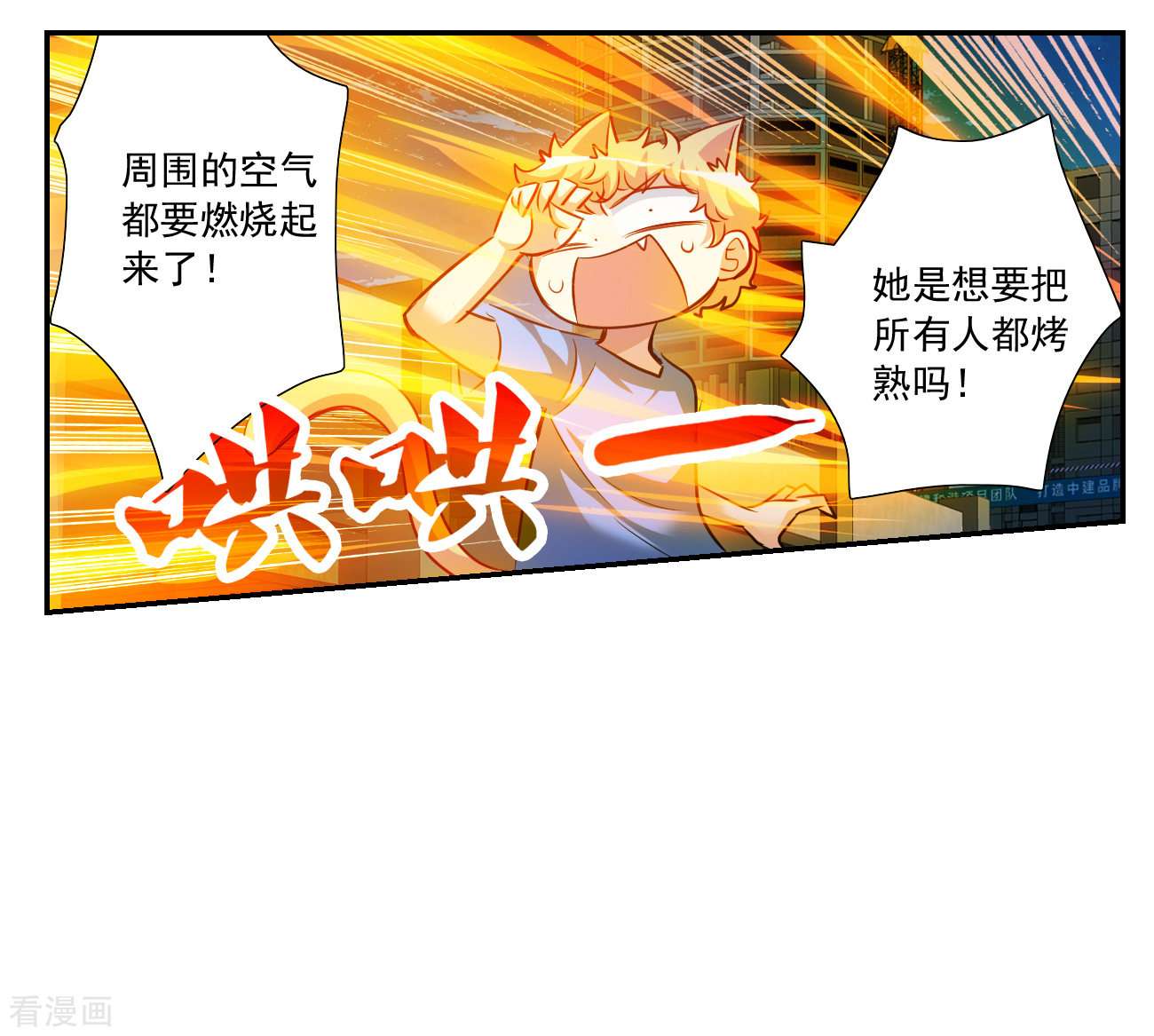 奇怪的苏夕2季第118话