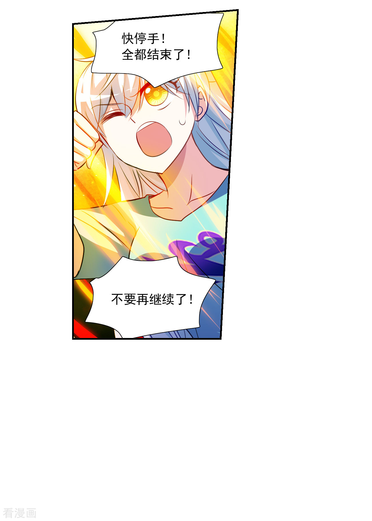 奇怪的苏夕2季第118话