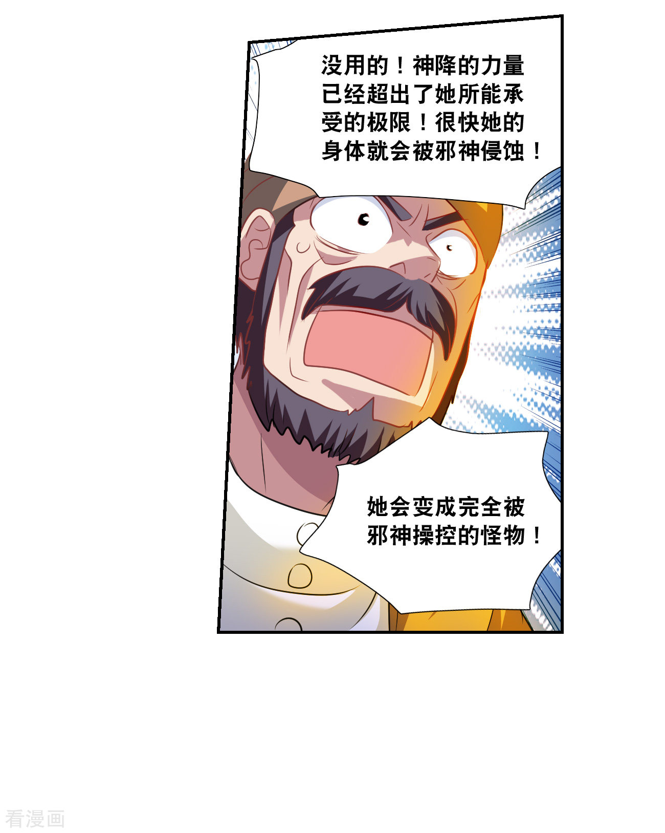 奇怪的苏夕2季第118话