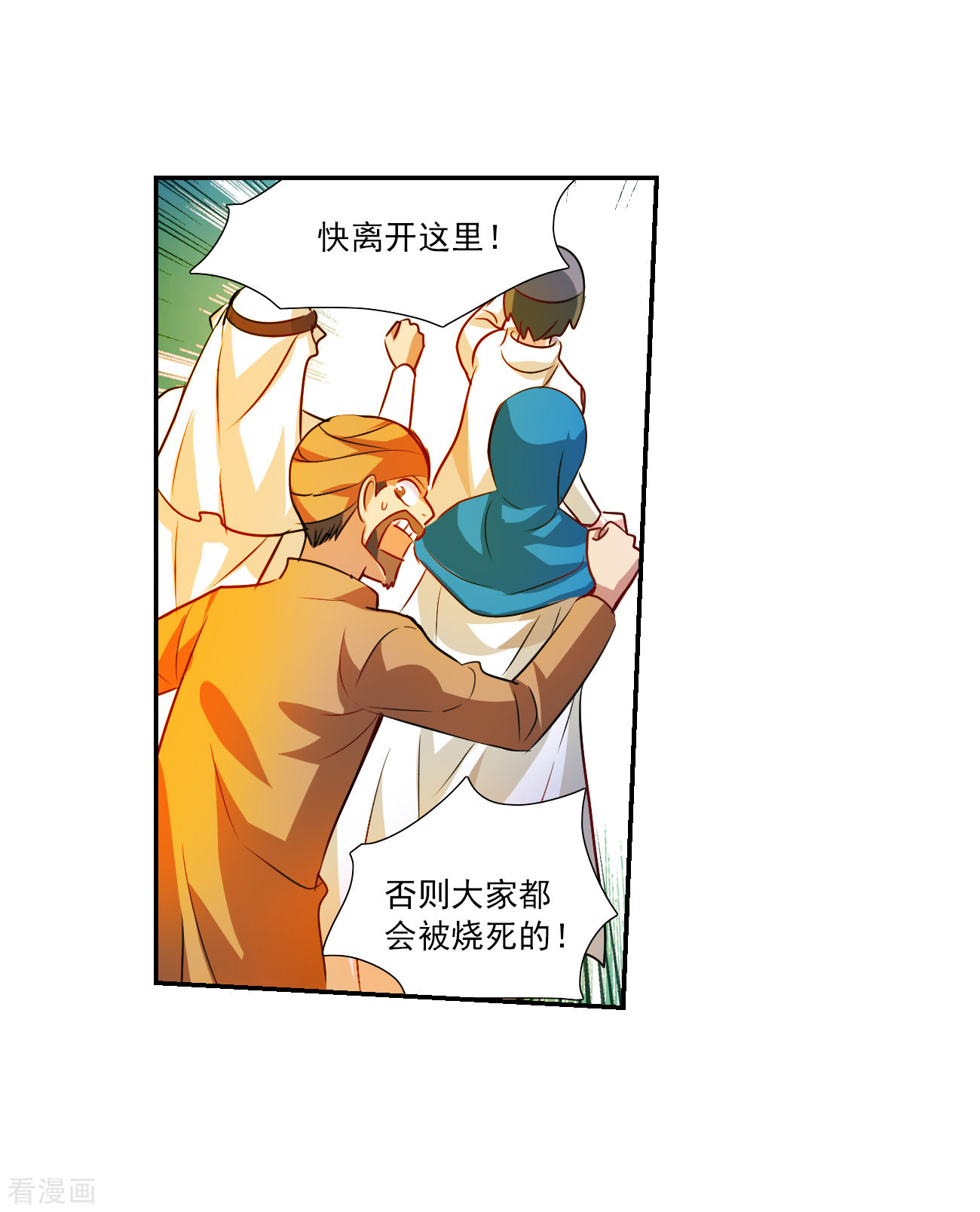 奇怪的苏夕2季第118话