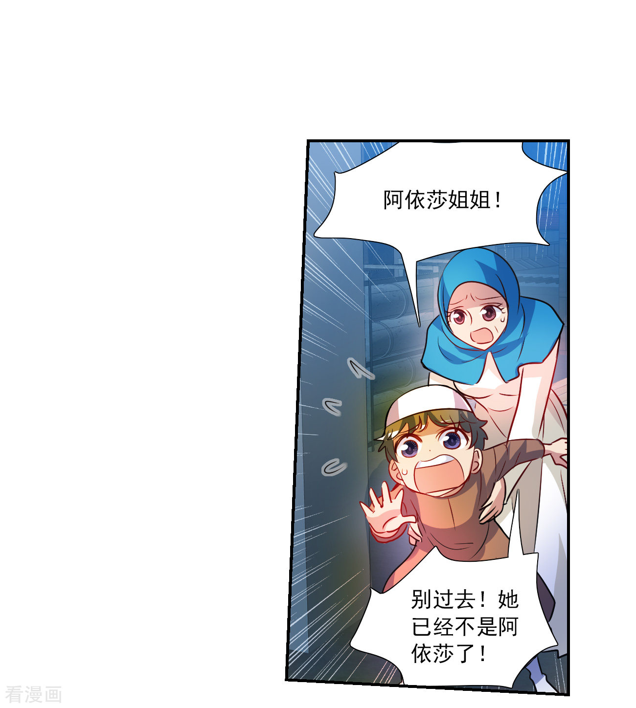 奇怪的苏夕2季第118话