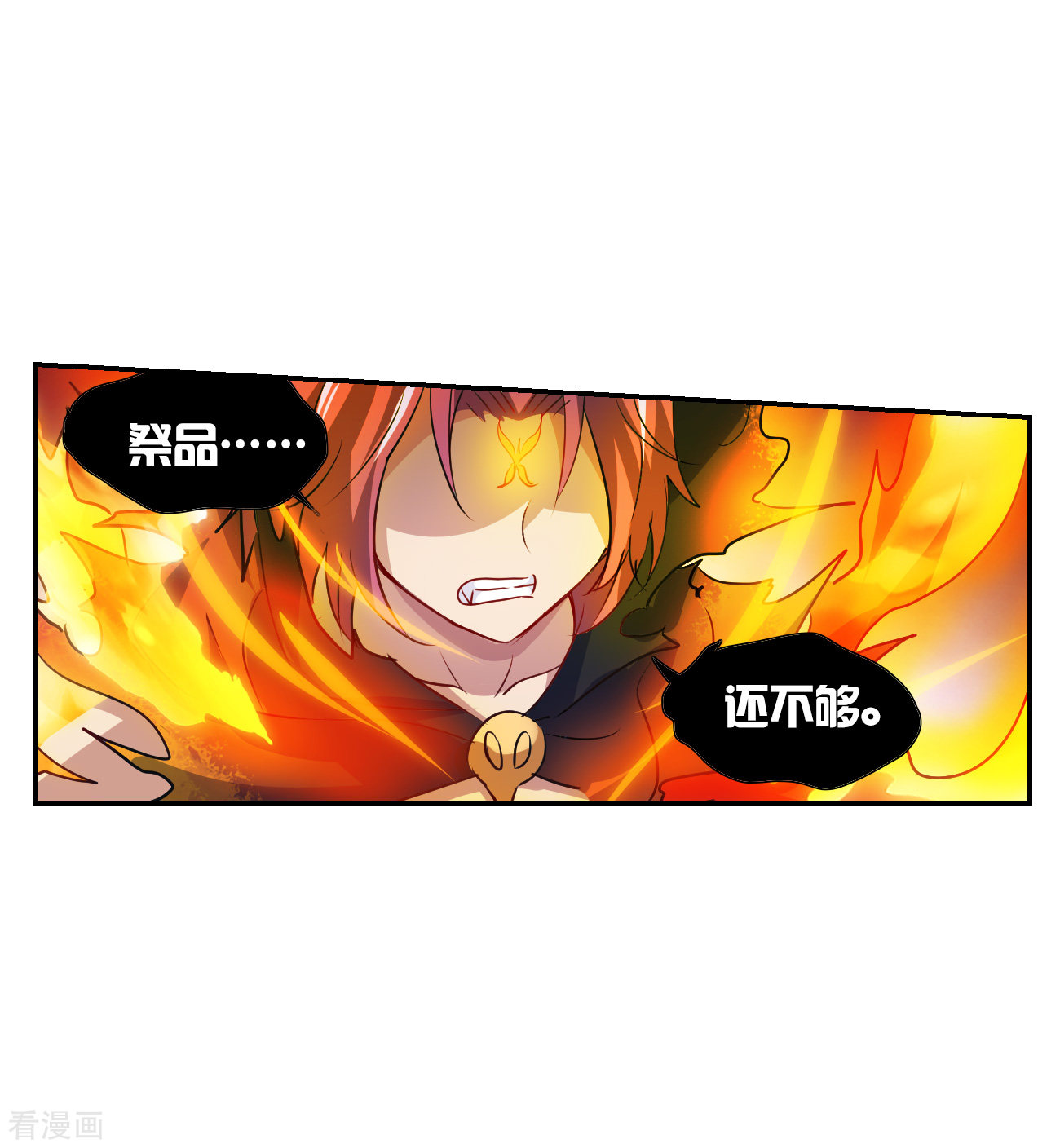 奇怪的苏夕2季第118话