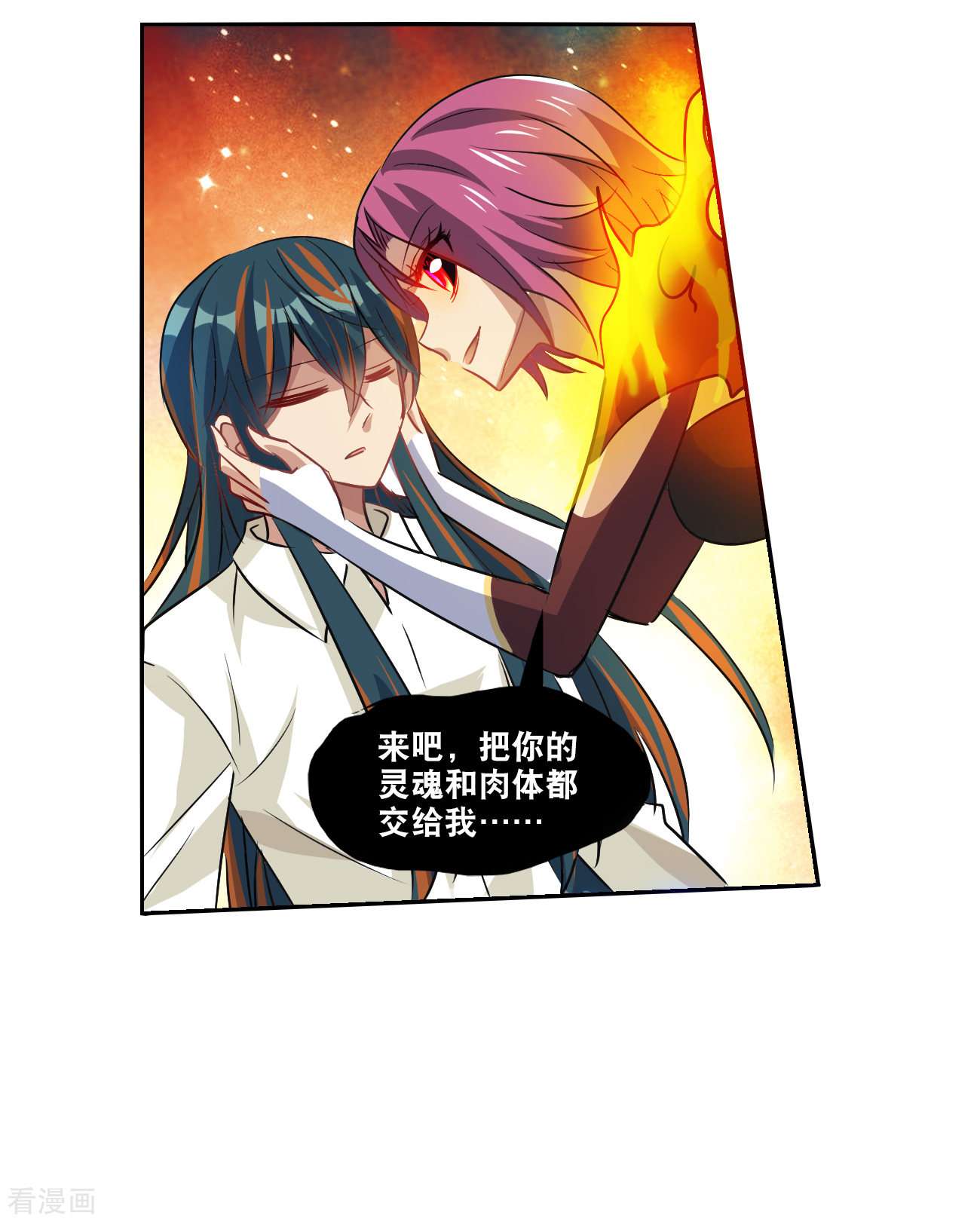 奇怪的苏夕2季第119话