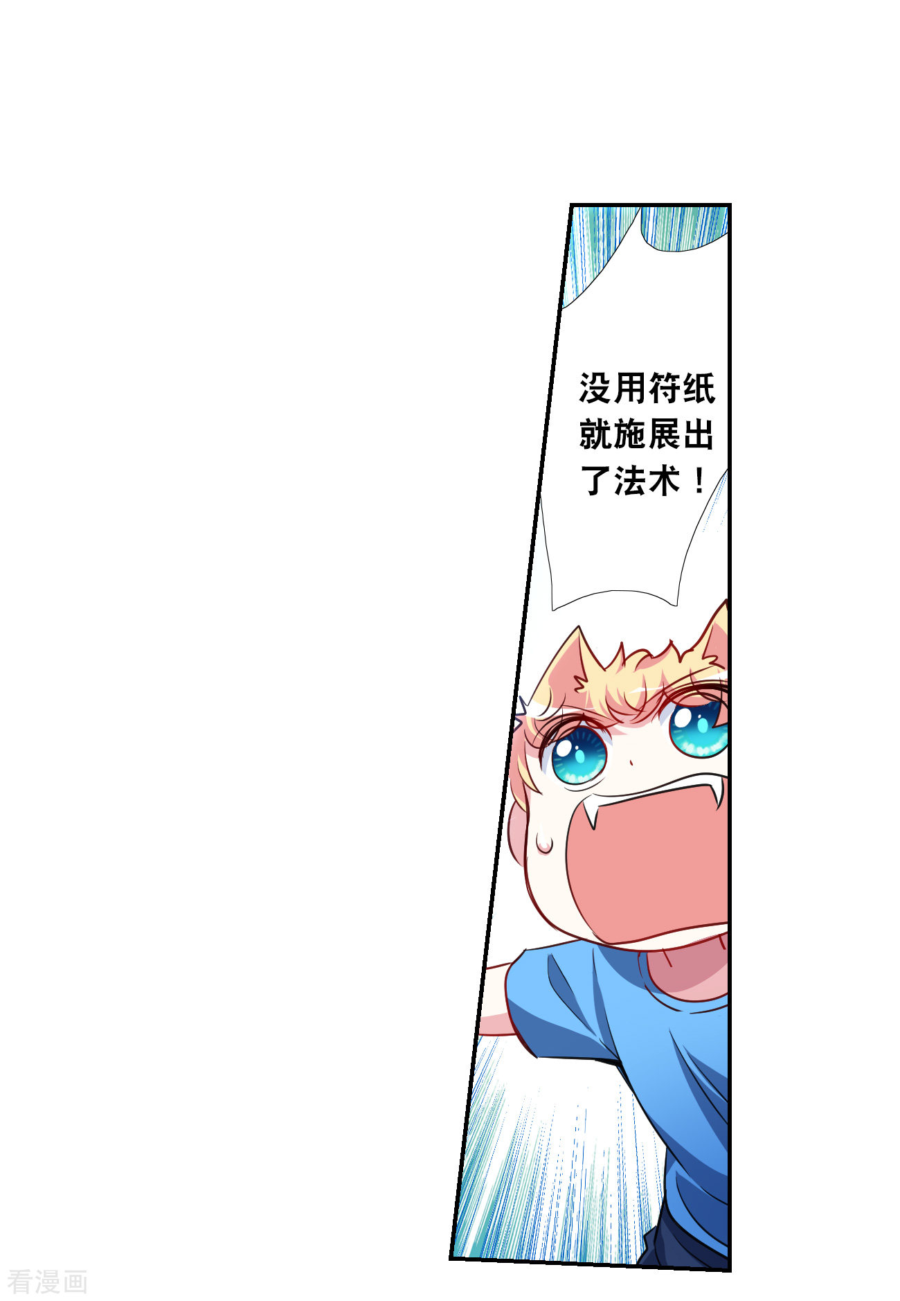 奇怪的苏夕2季第119话