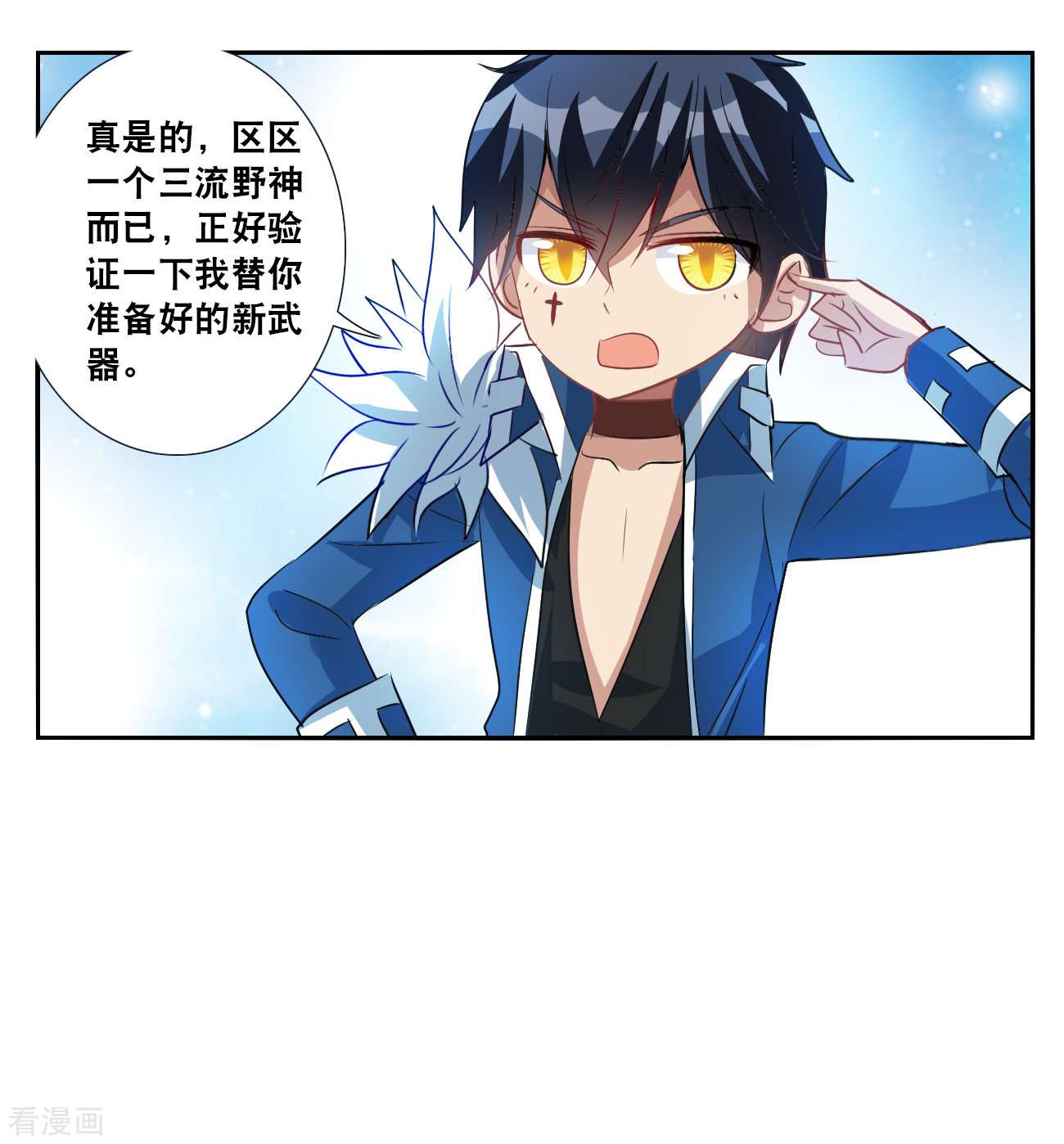 奇怪的苏夕2季第119话