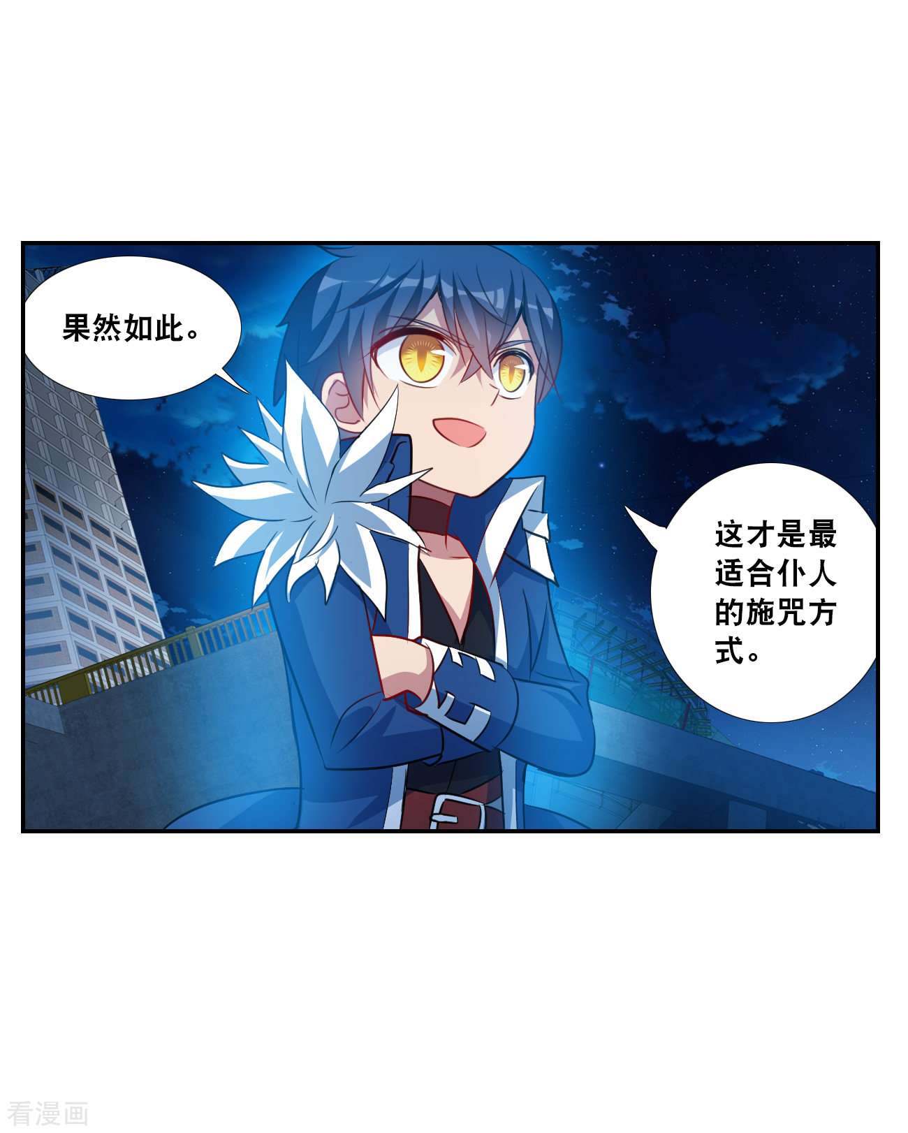 奇怪的苏夕2季第119话