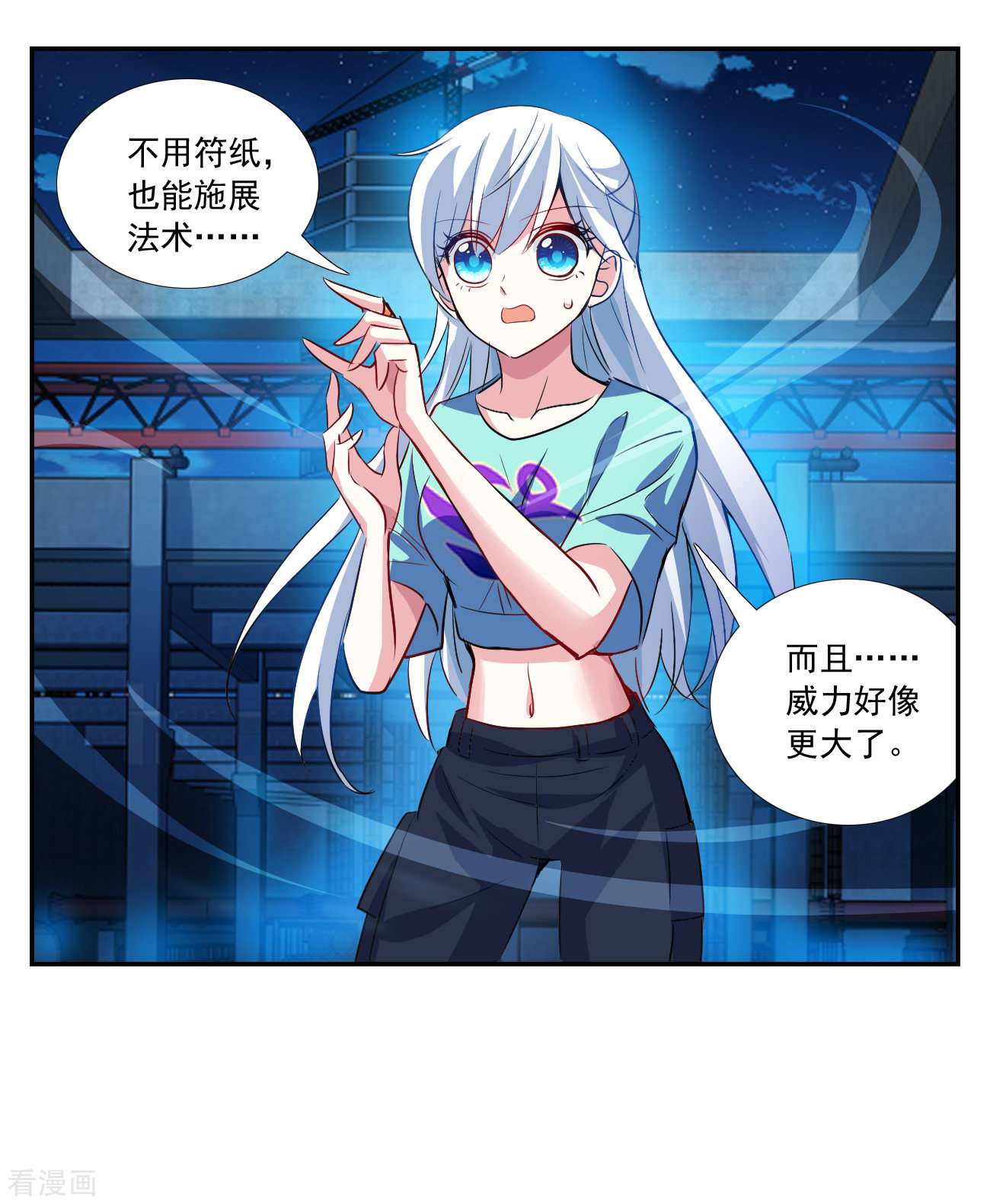 奇怪的苏夕2季第119话