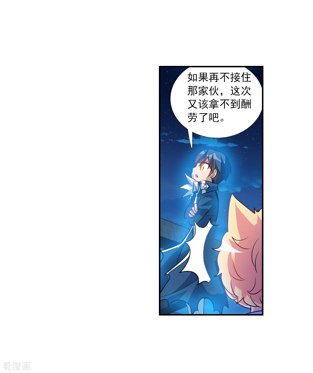 奇怪的苏夕2季第119话