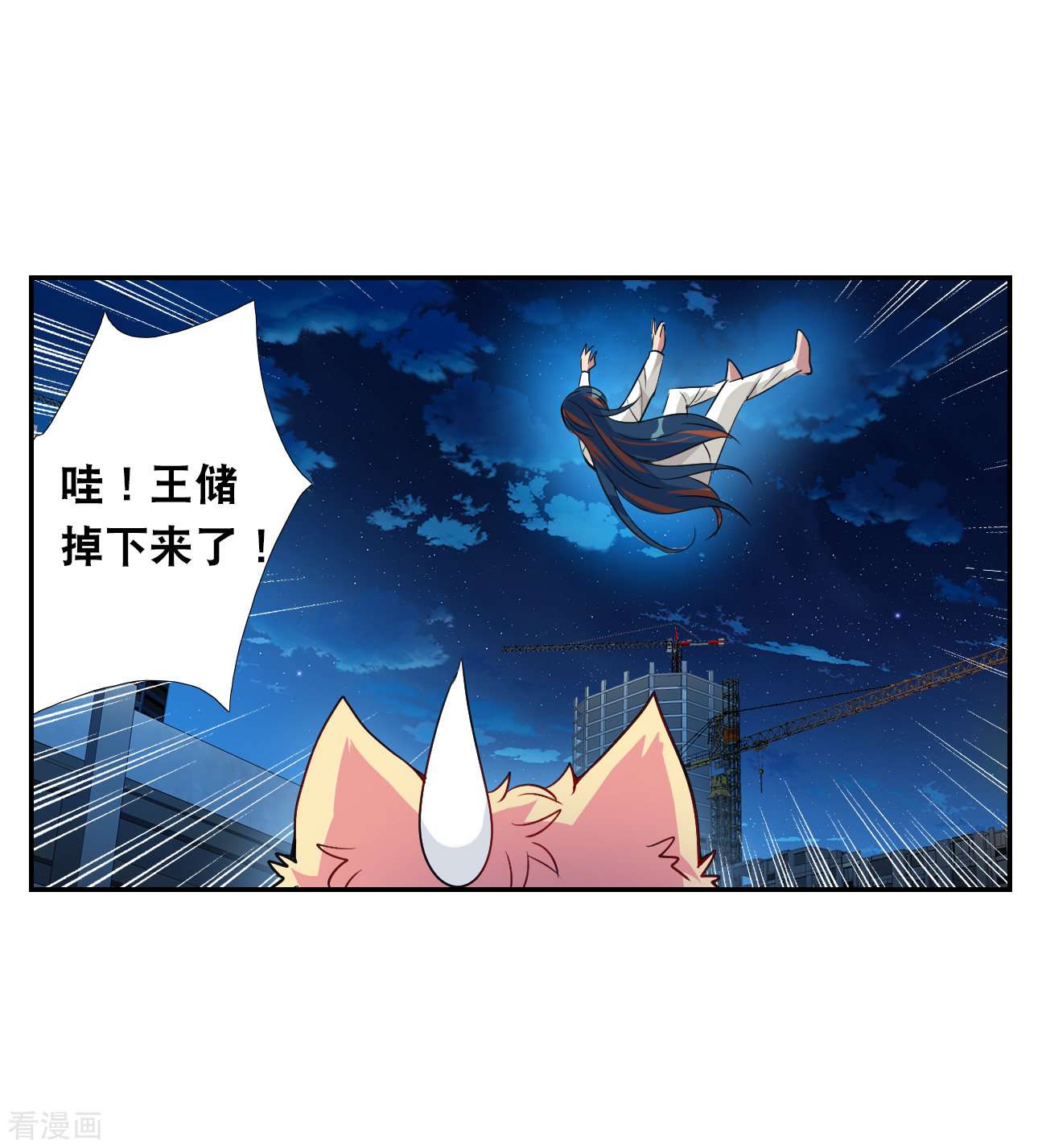 奇怪的苏夕2季第119话