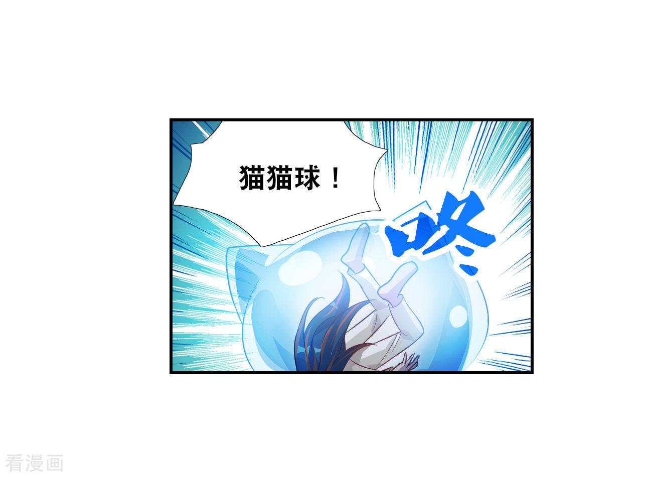 奇怪的苏夕2季第119话