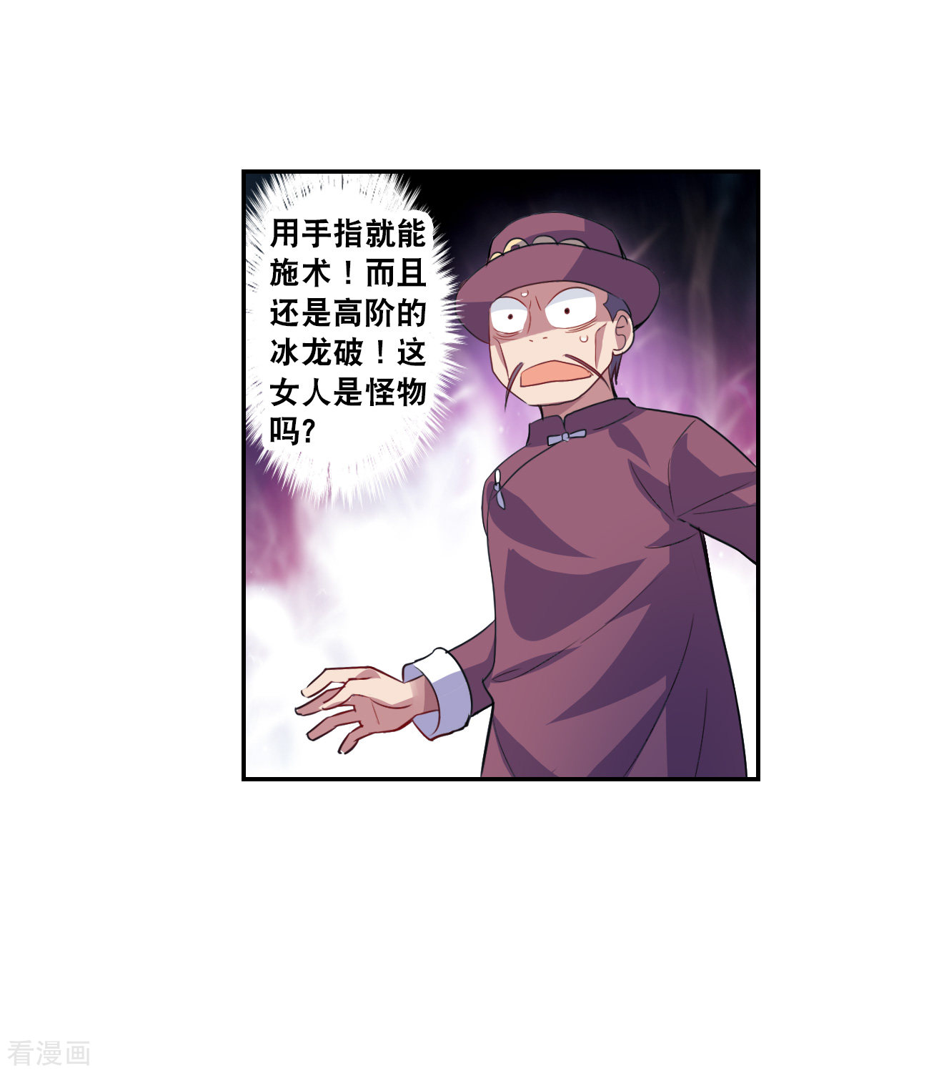 奇怪的苏夕2季第119话