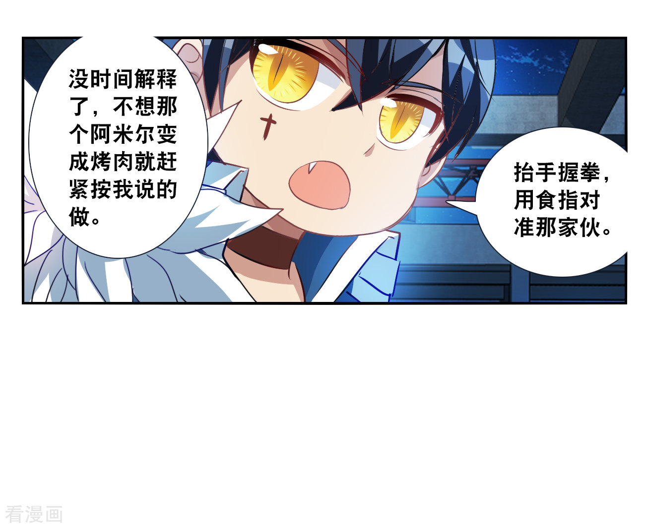 奇怪的苏夕2季第119话