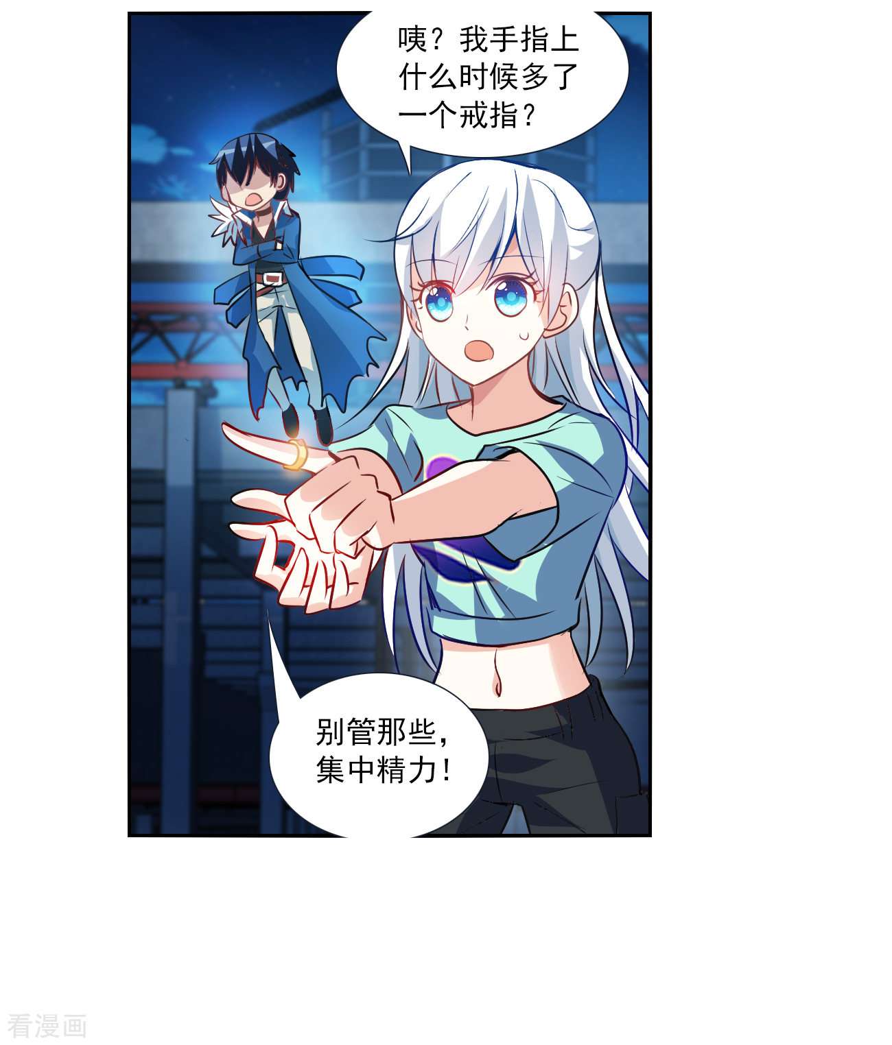 奇怪的苏夕2季第119话