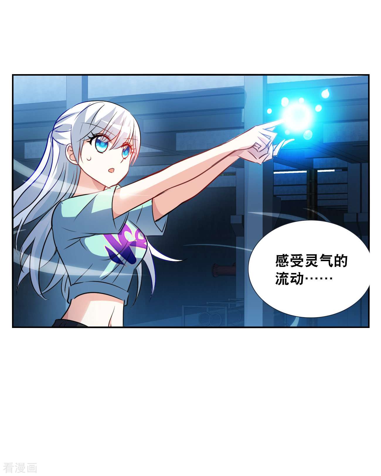 奇怪的苏夕2季第119话