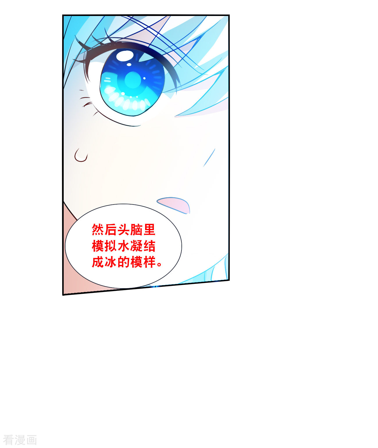 奇怪的苏夕2季第119话