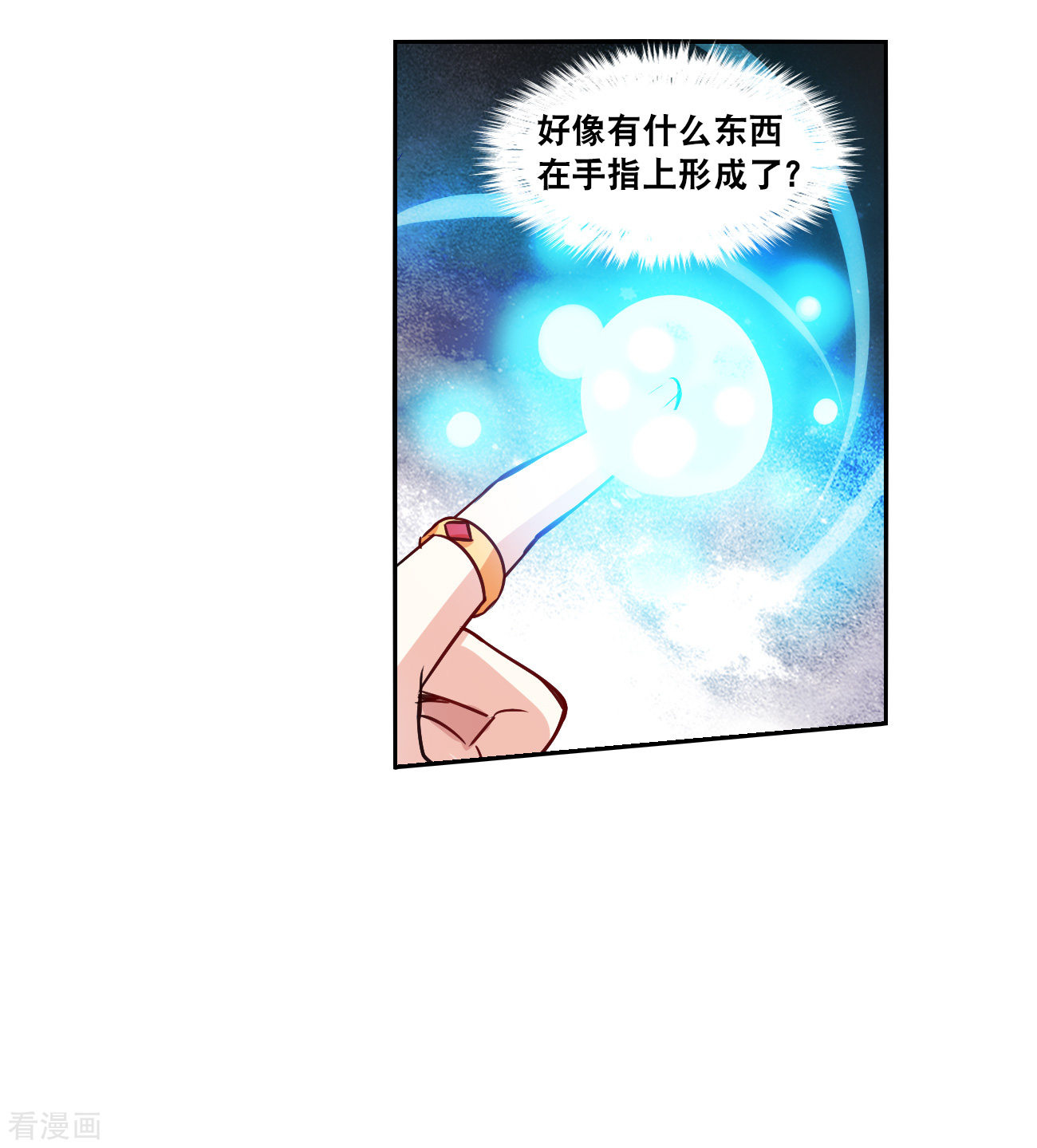 奇怪的苏夕2季第119话