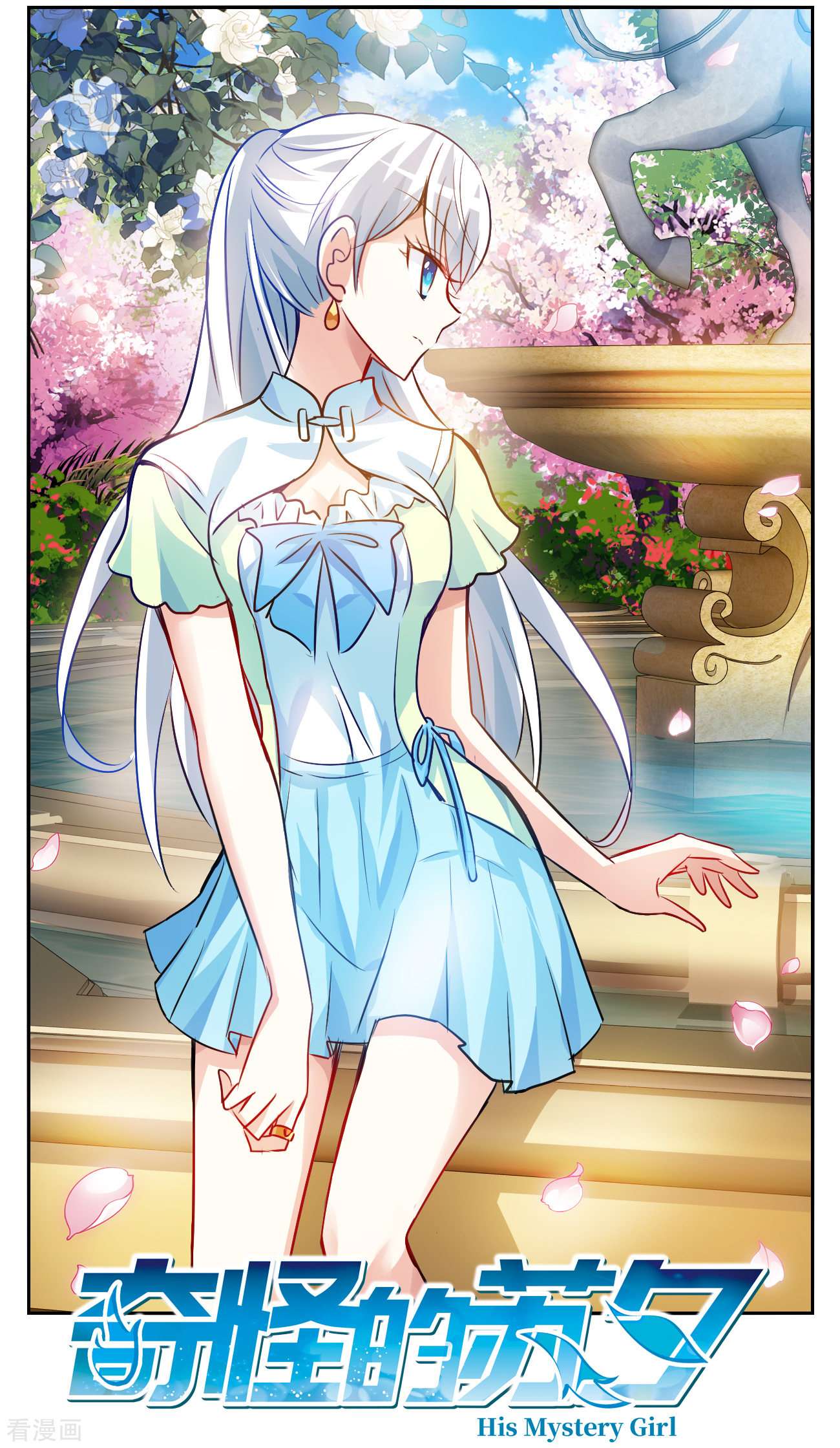 奇怪的苏夕2季第121话