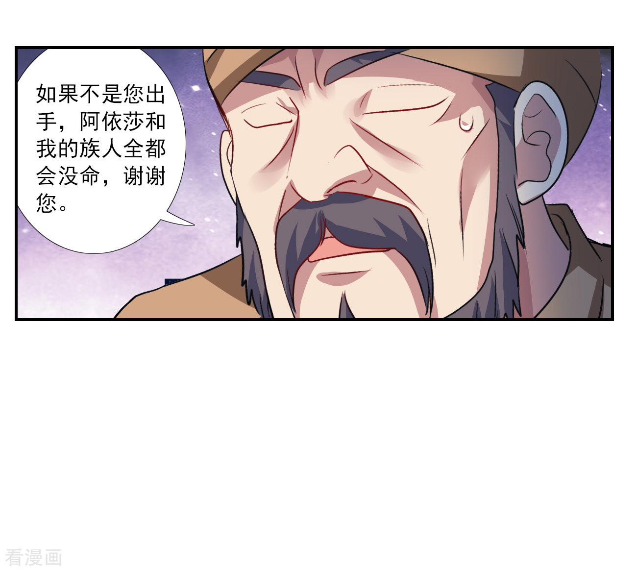 奇怪的苏夕2季第121话