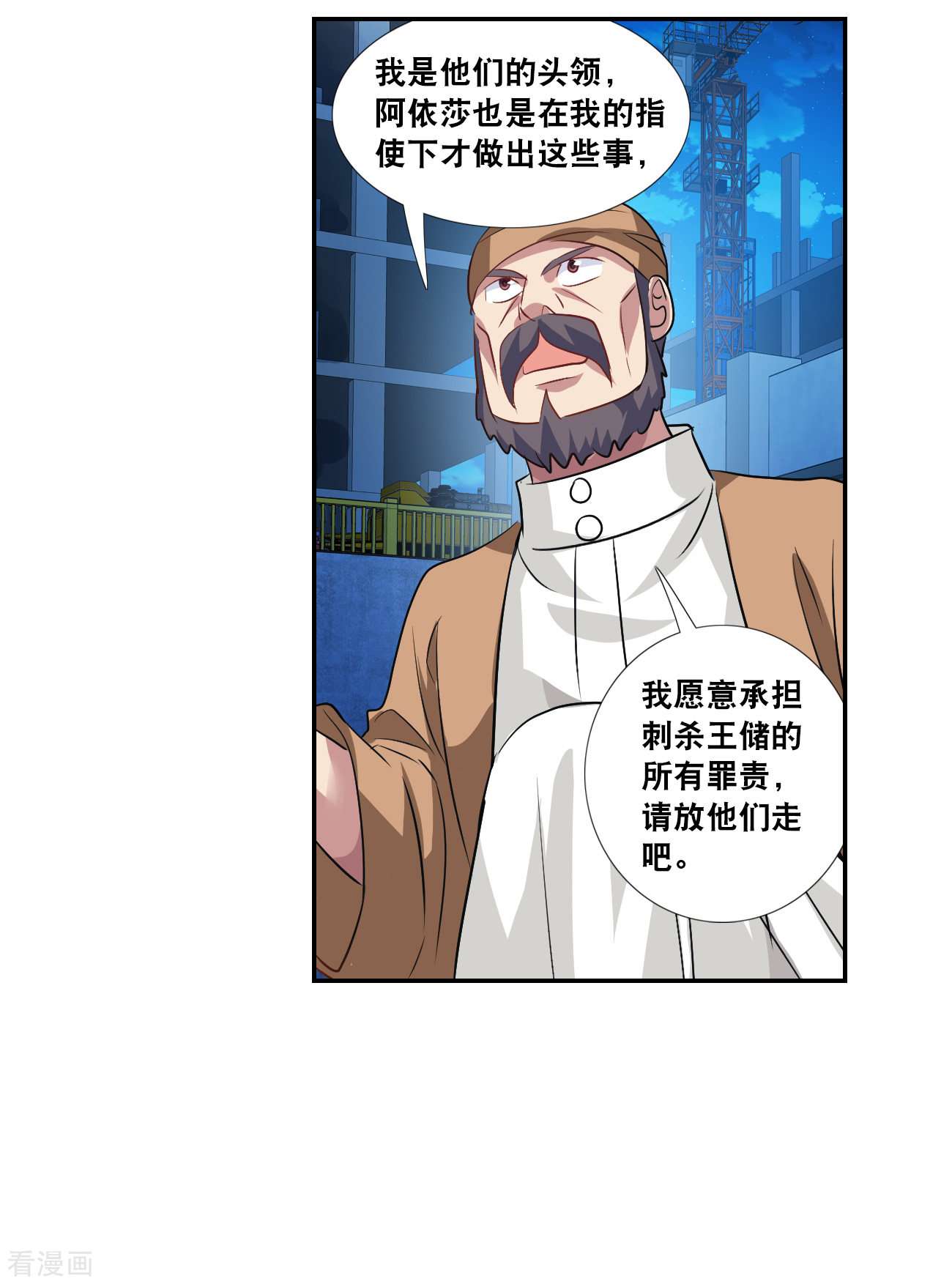 奇怪的苏夕2季第121话