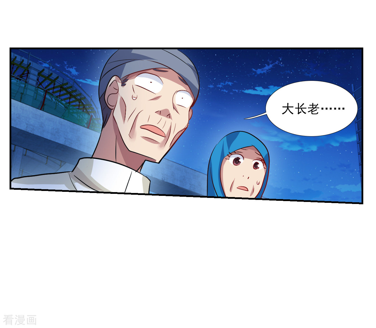 奇怪的苏夕2季第121话