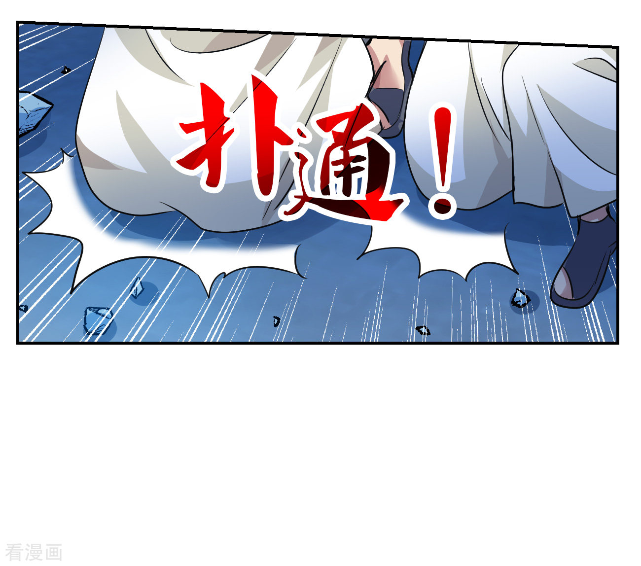 奇怪的苏夕2季第121话