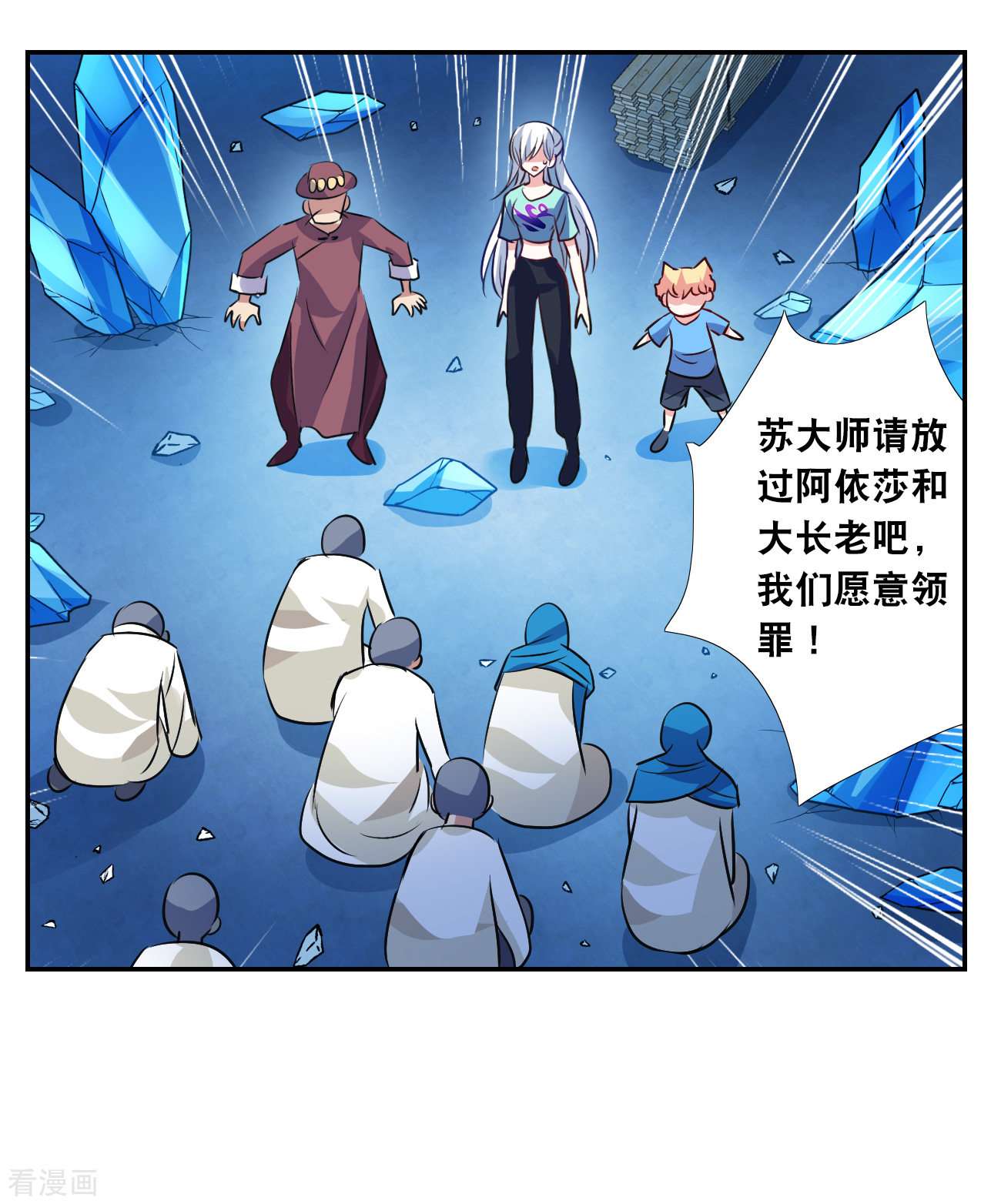 奇怪的苏夕2季第121话