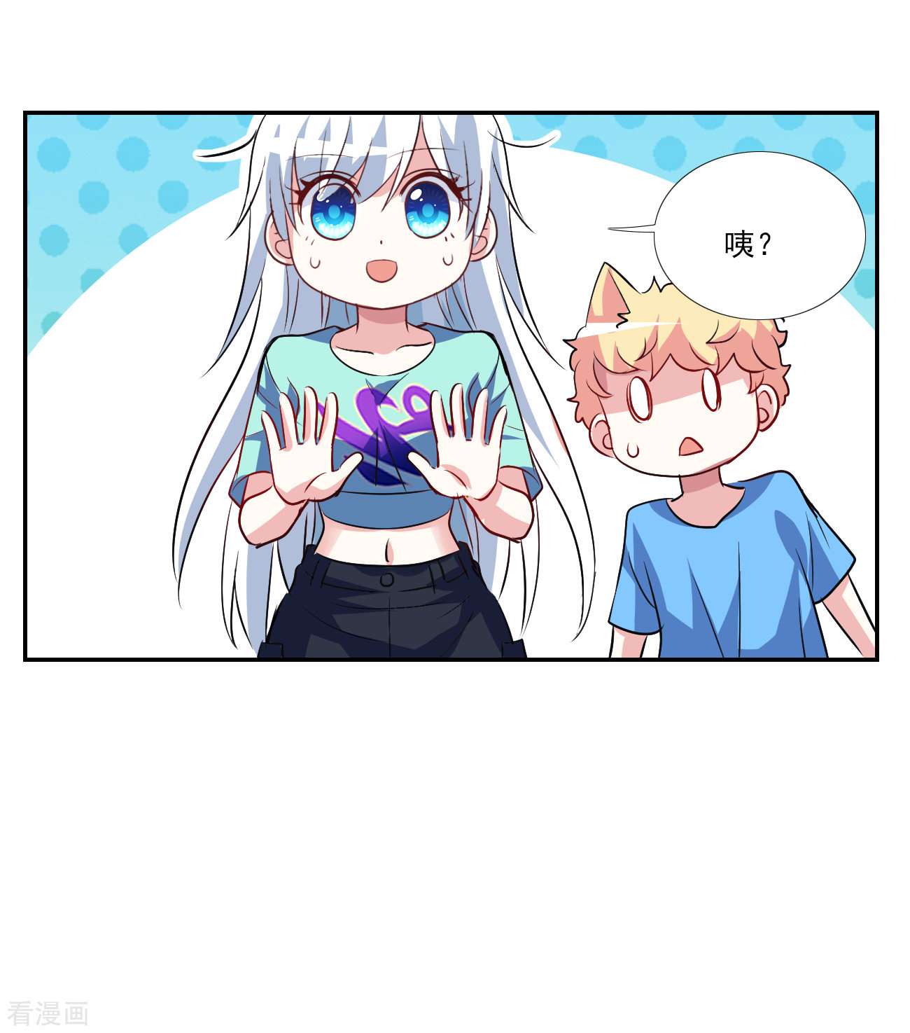 奇怪的苏夕2季第121话