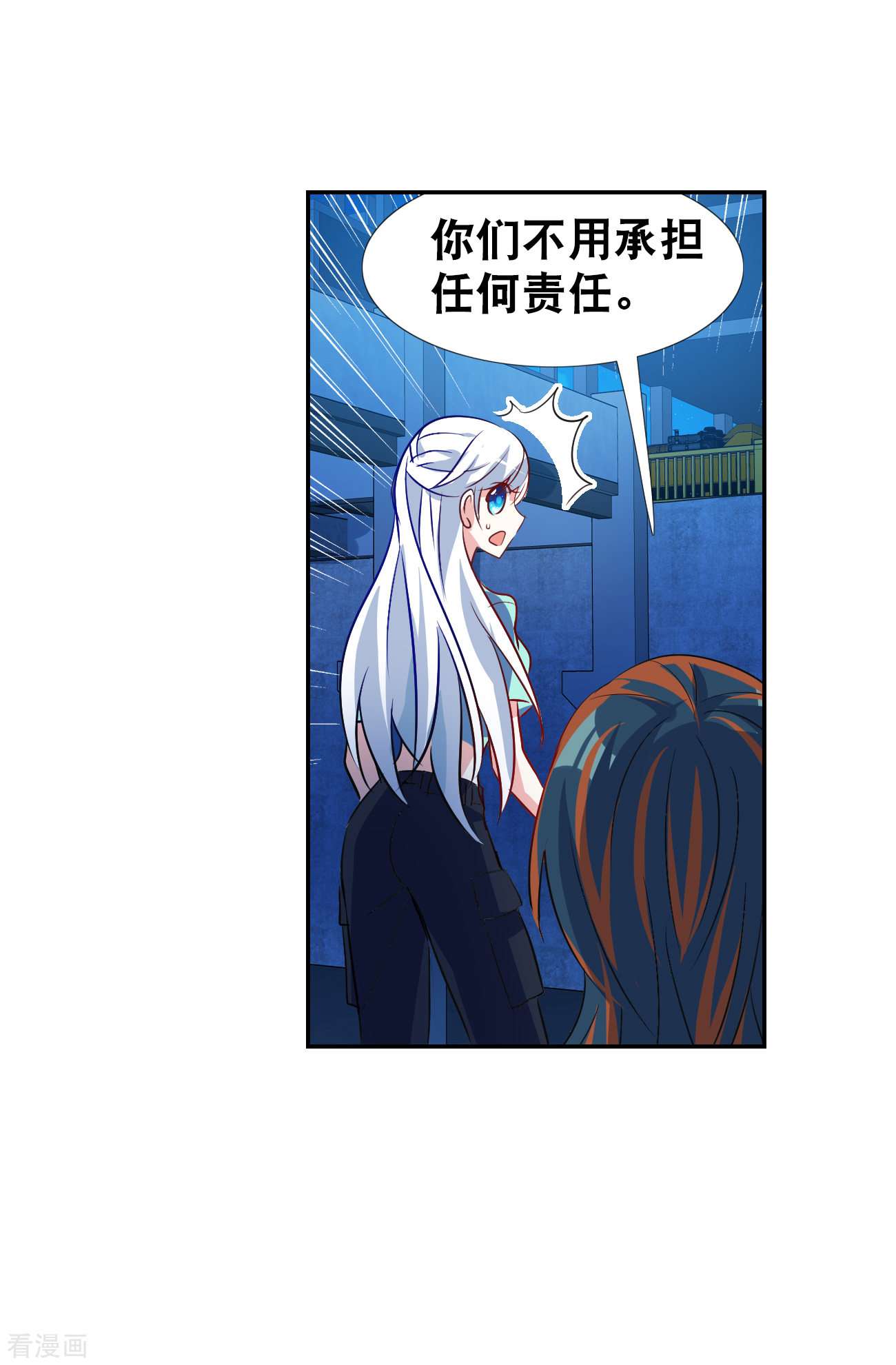 奇怪的苏夕2季第121话